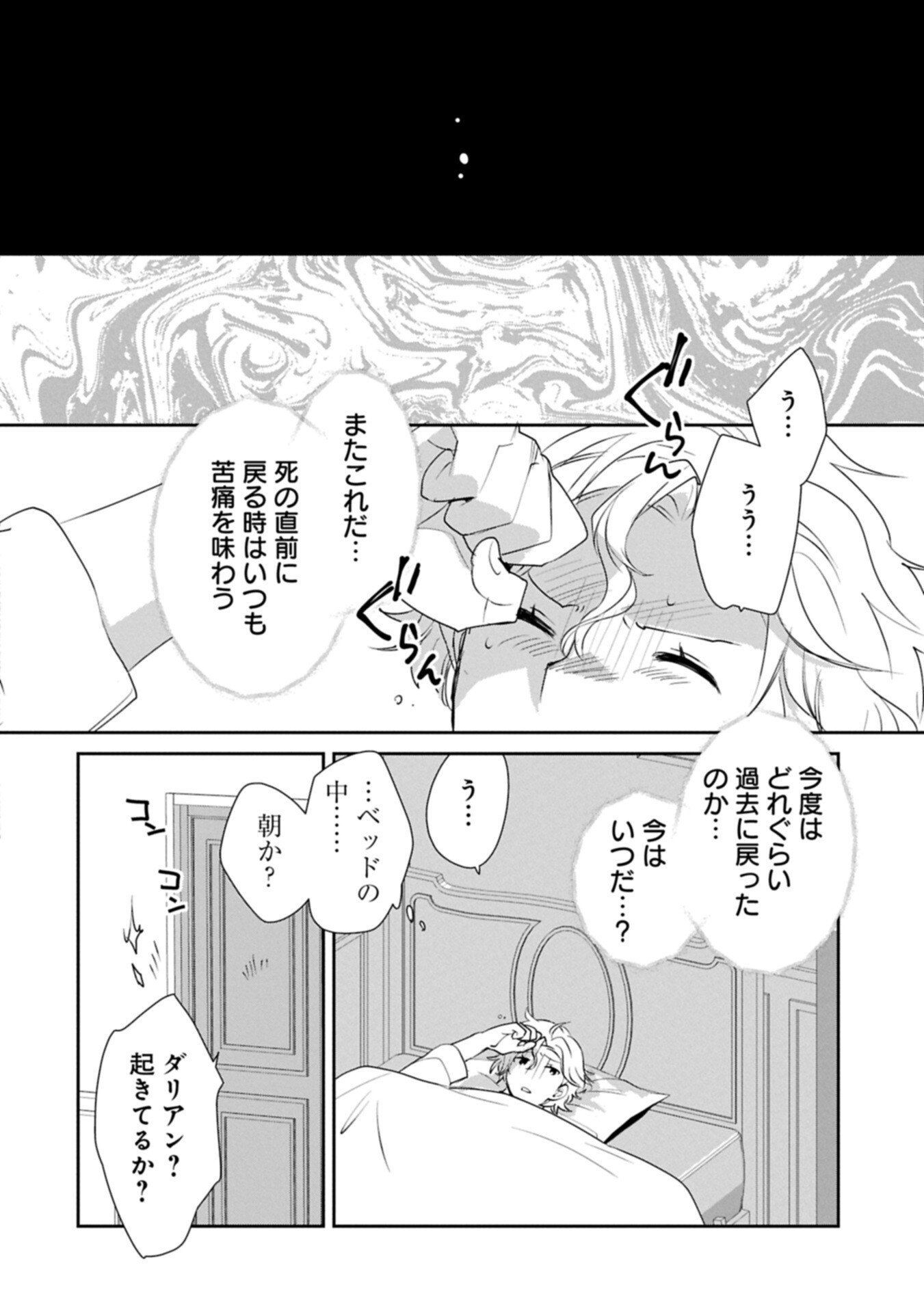 Sokushi Cheat ga Saikyou Sugite, Isekai no Yatsura ga Marude Aite ni Naranai n desu ga Chap 64.2 - Next Chap 65.2