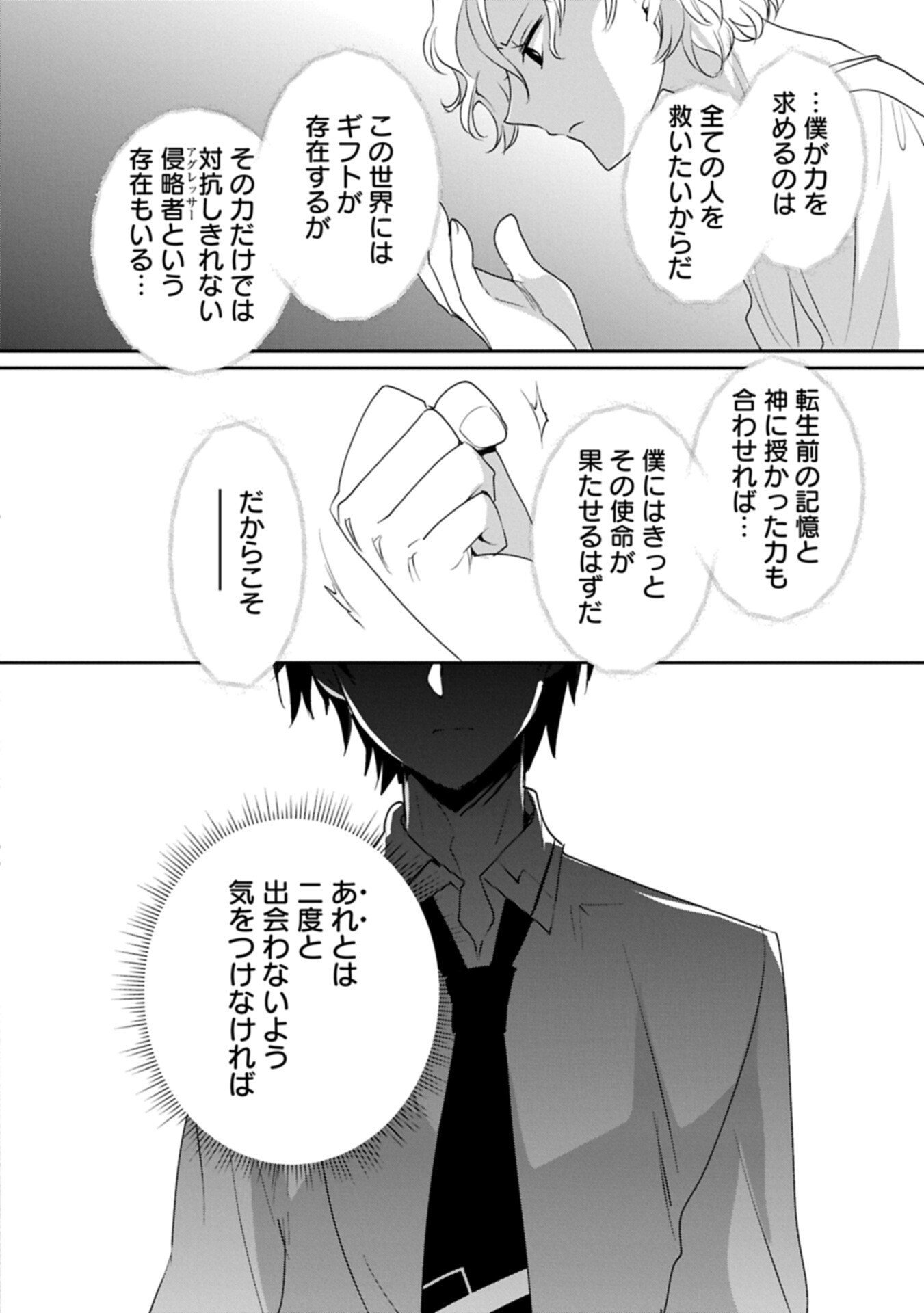 Sokushi Cheat ga Saikyou Sugite, Isekai no Yatsura ga Marude Aite ni Naranai n desu ga Chap 64.2 - Next Chap 65.2