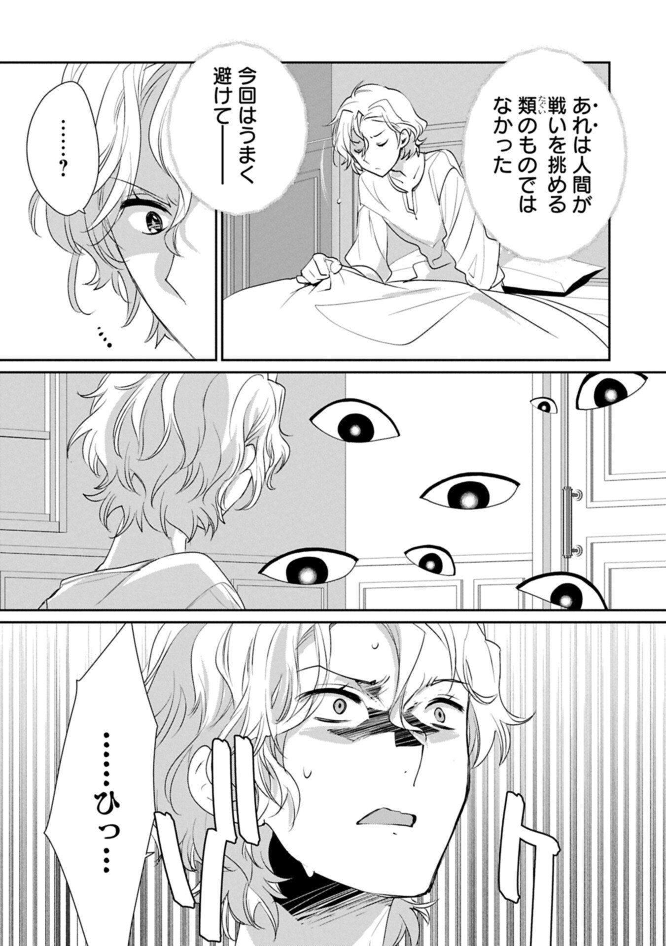 Sokushi Cheat ga Saikyou Sugite, Isekai no Yatsura ga Marude Aite ni Naranai n desu ga Chap 64.2 - Next Chap 65.2