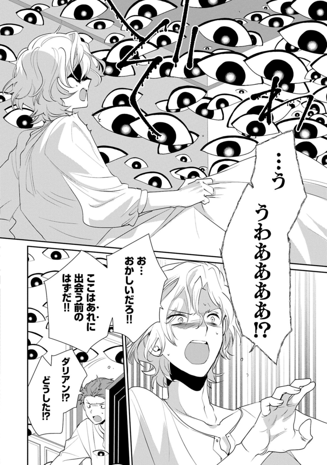 Sokushi Cheat ga Saikyou Sugite, Isekai no Yatsura ga Marude Aite ni Naranai n desu ga Chap 64.2 - Next Chap 65.2