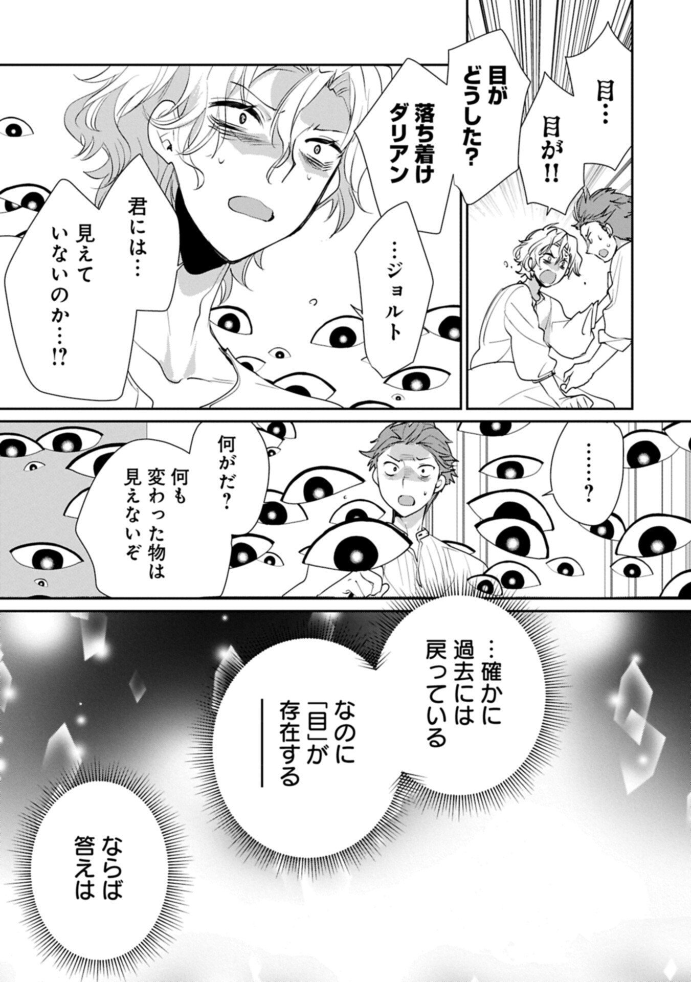 Sokushi Cheat ga Saikyou Sugite, Isekai no Yatsura ga Marude Aite ni Naranai n desu ga Chap 64.2 - Next Chap 65.2