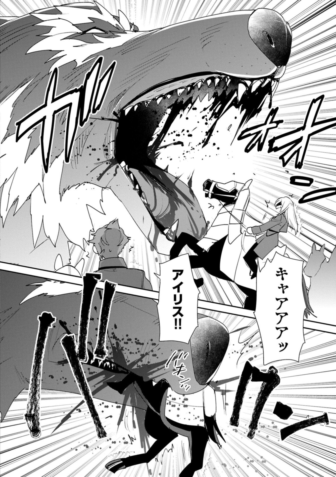 Sokushi Cheat ga Saikyou Sugite, Isekai no Yatsura ga Marude Aite ni Naranai n desu ga Chap 65.1 - Next Chap 66.1