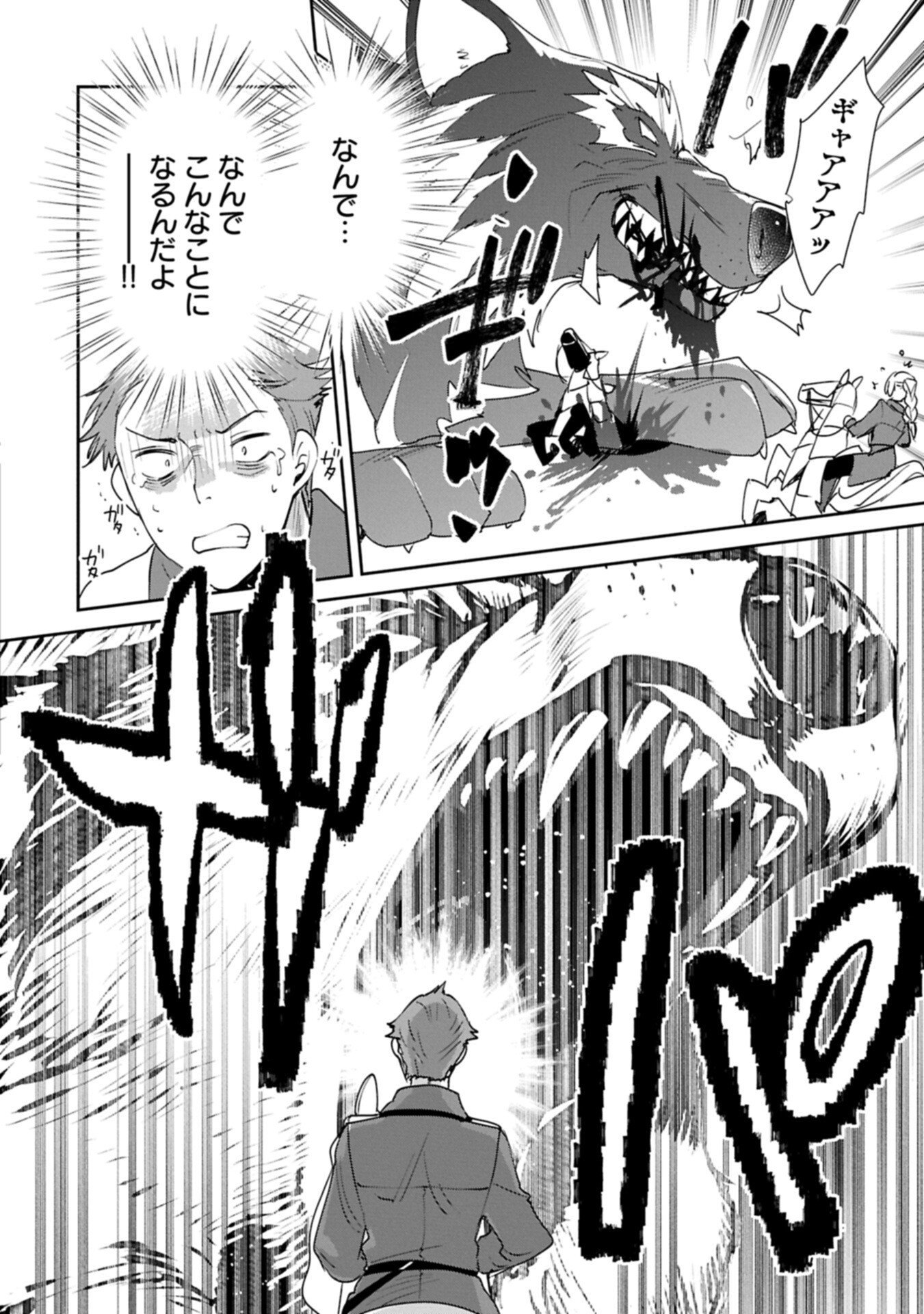 Sokushi Cheat ga Saikyou Sugite, Isekai no Yatsura ga Marude Aite ni Naranai n desu ga Chap 65.1 - Next Chap 66.1