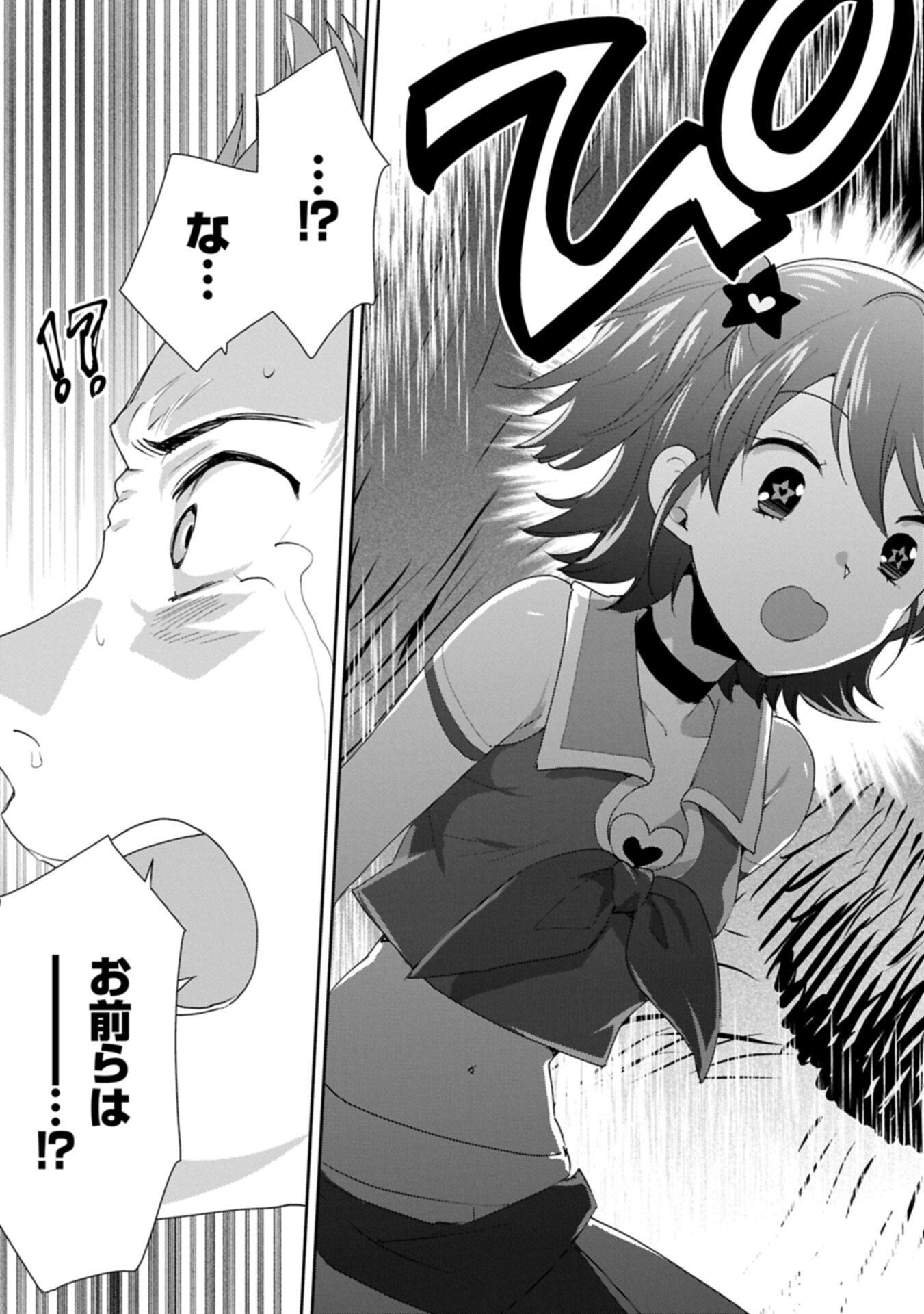 Sokushi Cheat ga Saikyou Sugite, Isekai no Yatsura ga Marude Aite ni Naranai n desu ga Chap 65.1 - Next Chap 66.1