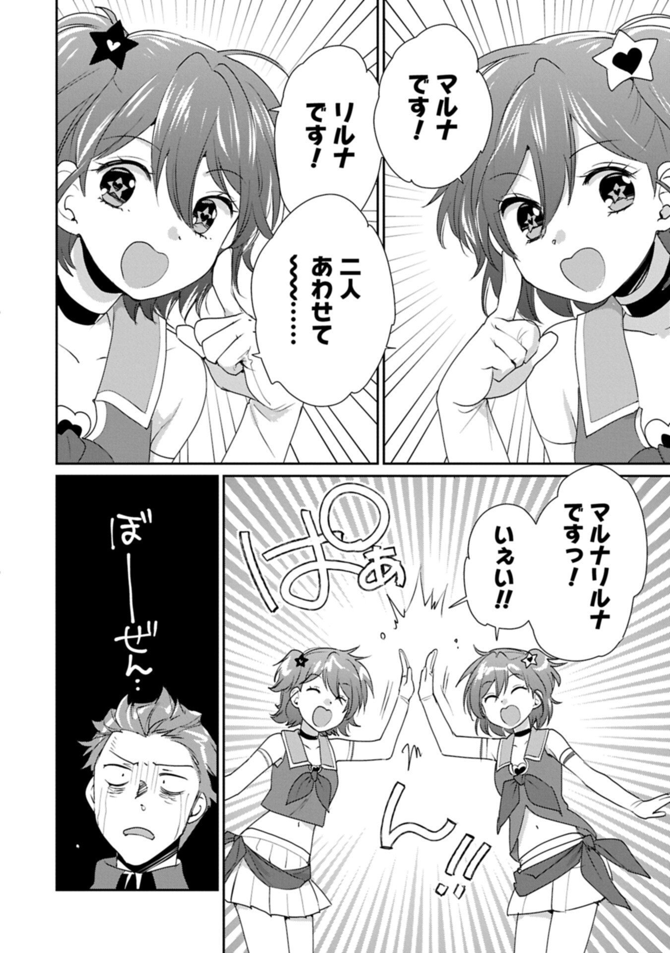 Sokushi Cheat ga Saikyou Sugite, Isekai no Yatsura ga Marude Aite ni Naranai n desu ga Chap 65.1 - Next Chap 66.1