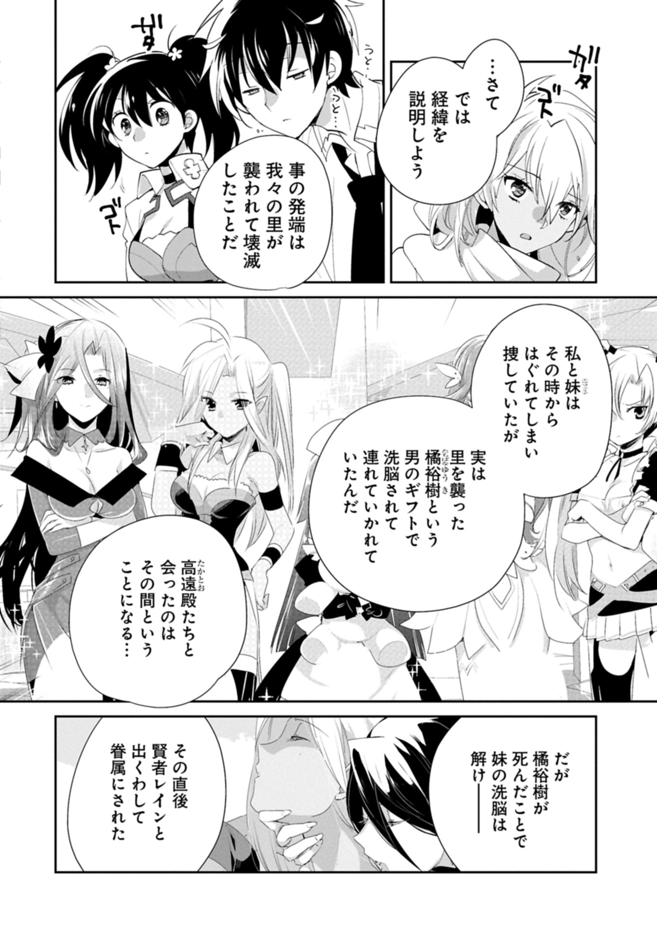 Sokushi Cheat ga Saikyou Sugite, Isekai no Yatsura ga Marude Aite ni Naranai n desu ga Chap 60.1 - Next Chap 61.1