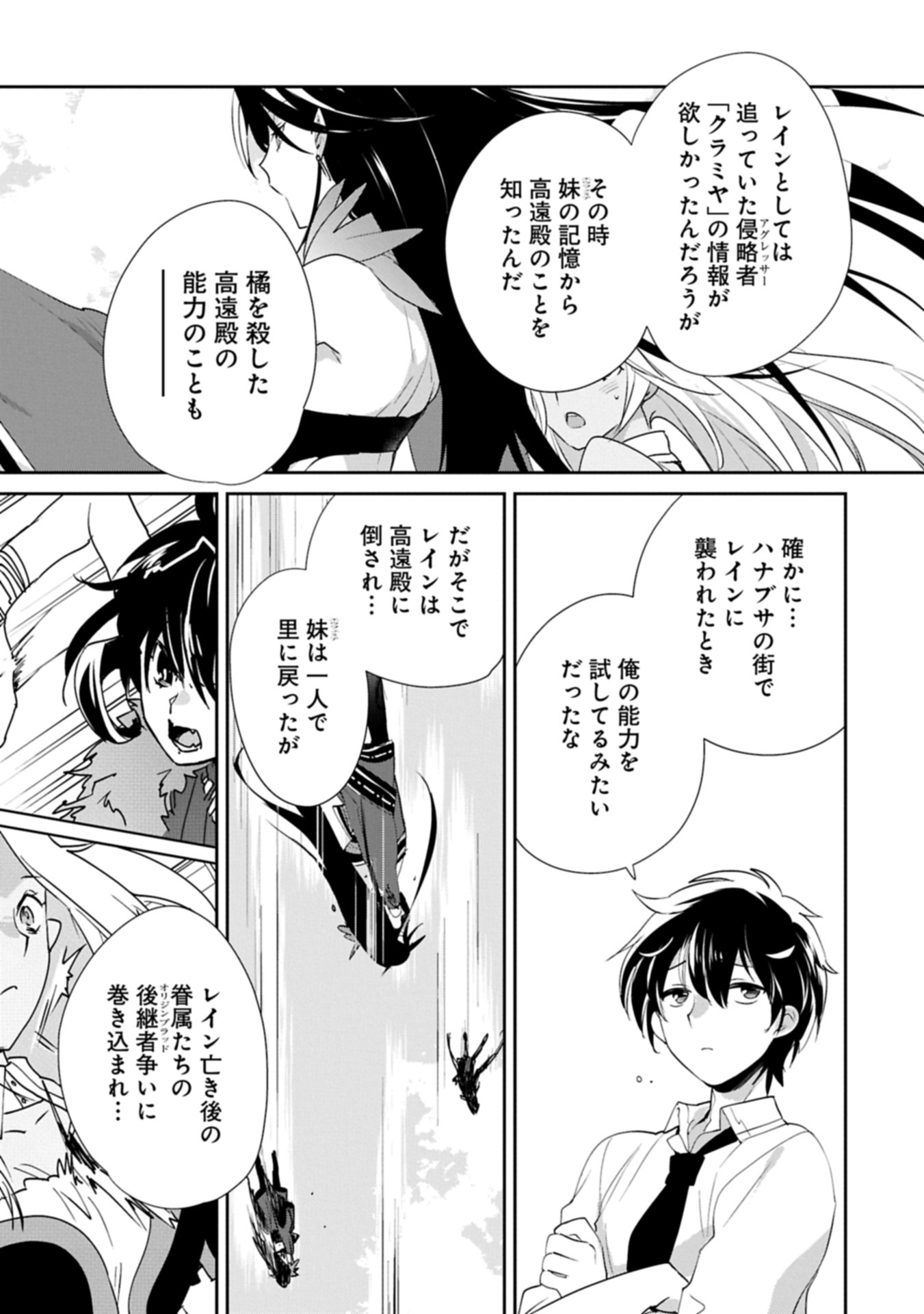 Sokushi Cheat ga Saikyou Sugite, Isekai no Yatsura ga Marude Aite ni Naranai n desu ga Chap 60.1 - Next Chap 61.1