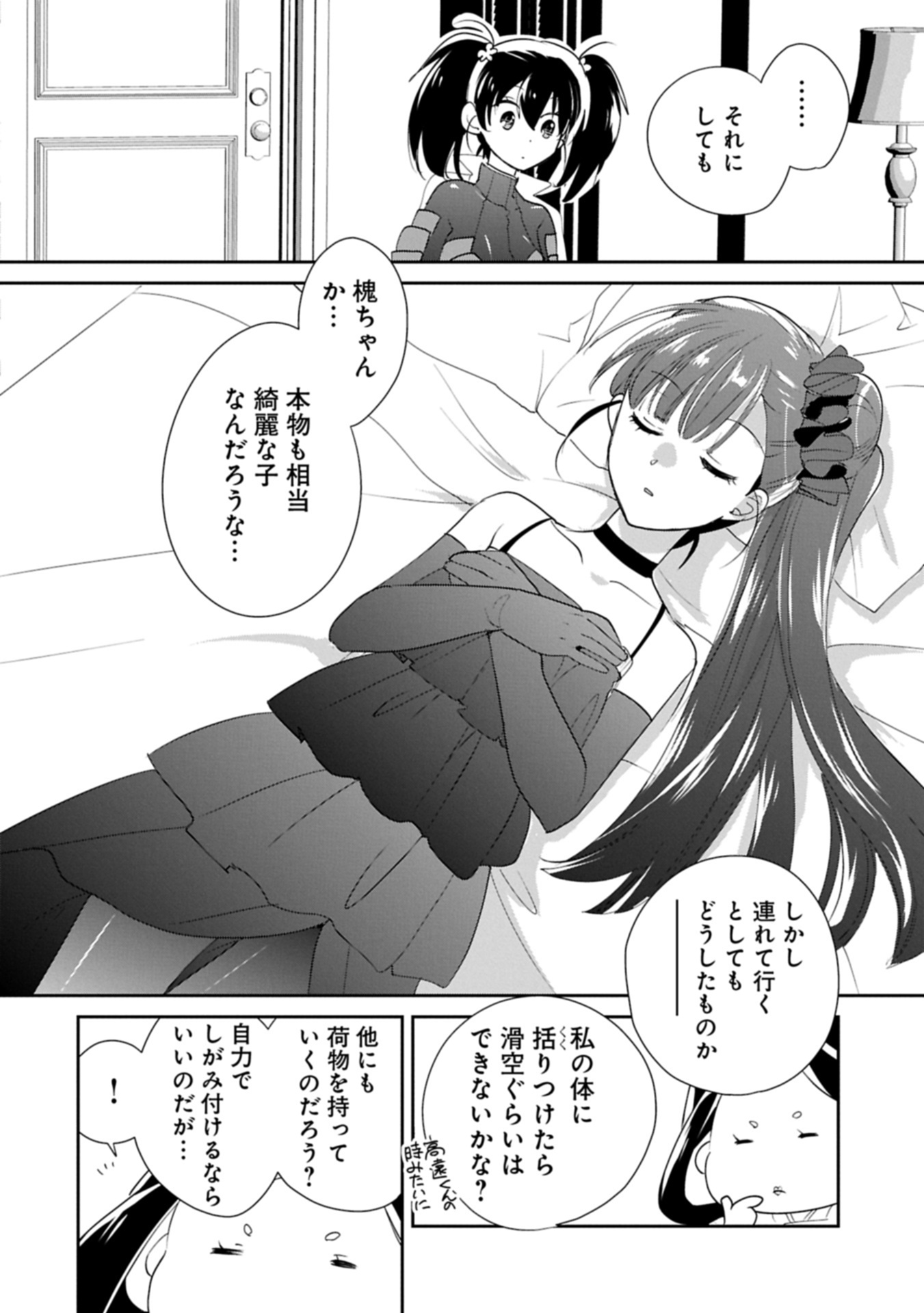 Sokushi Cheat ga Saikyou Sugite, Isekai no Yatsura ga Marude Aite ni Naranai n desu ga Chap 60.1 - Next Chap 61.1