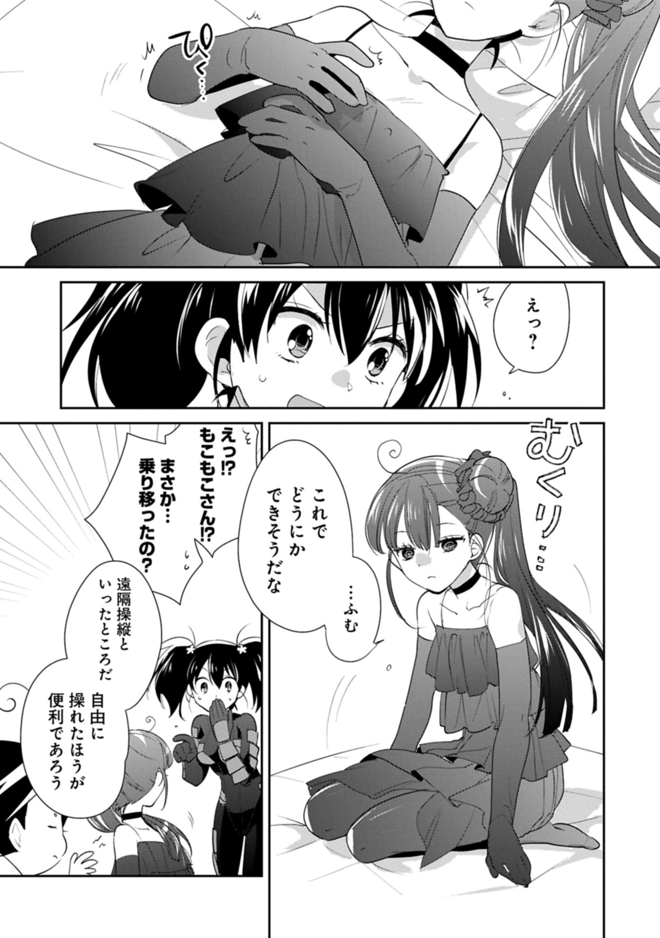 Sokushi Cheat ga Saikyou Sugite, Isekai no Yatsura ga Marude Aite ni Naranai n desu ga Chap 60.1 - Next Chap 61.1