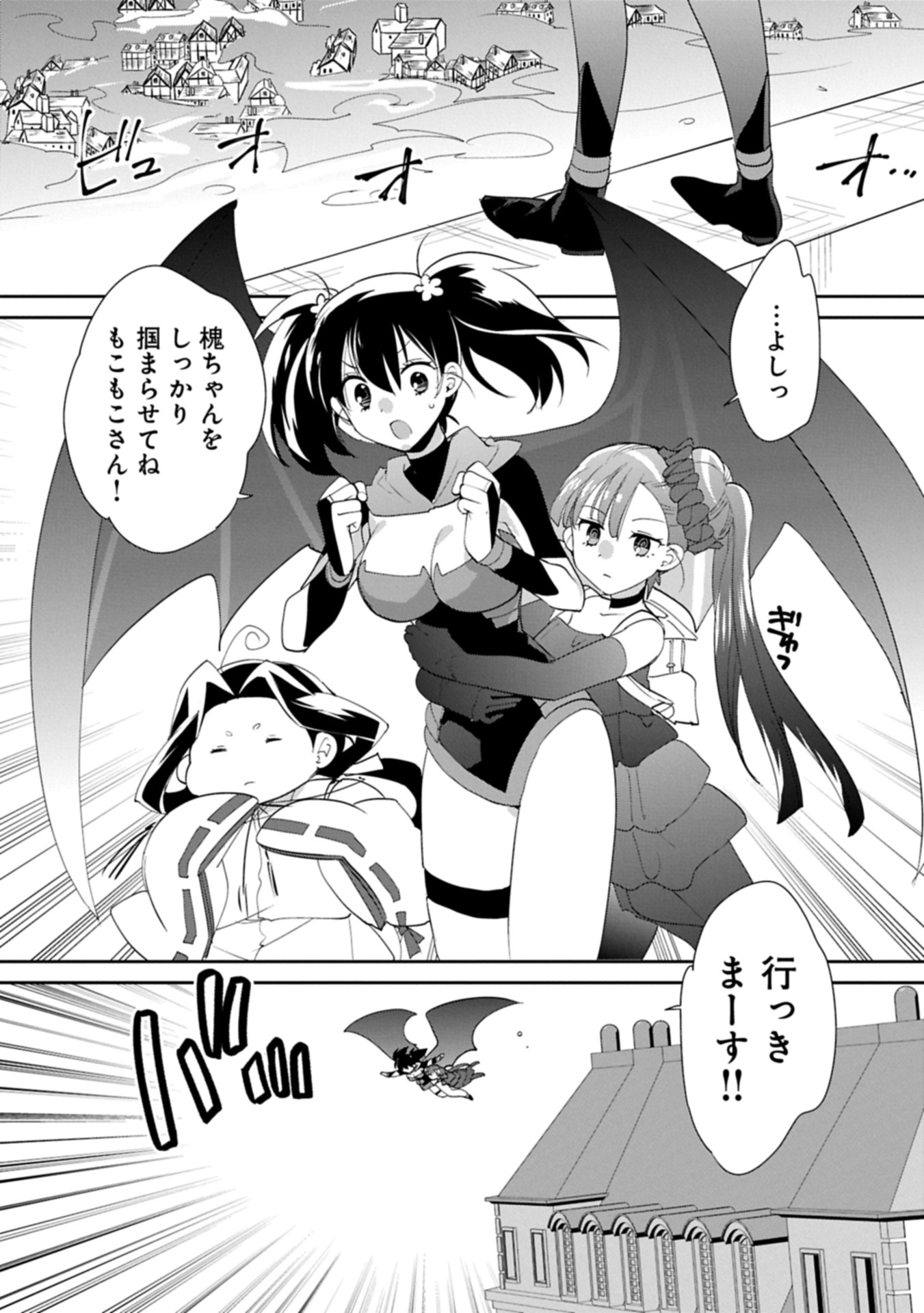 Sokushi Cheat ga Saikyou Sugite, Isekai no Yatsura ga Marude Aite ni Naranai n desu ga Chap 60.1 - Next Chap 61.1