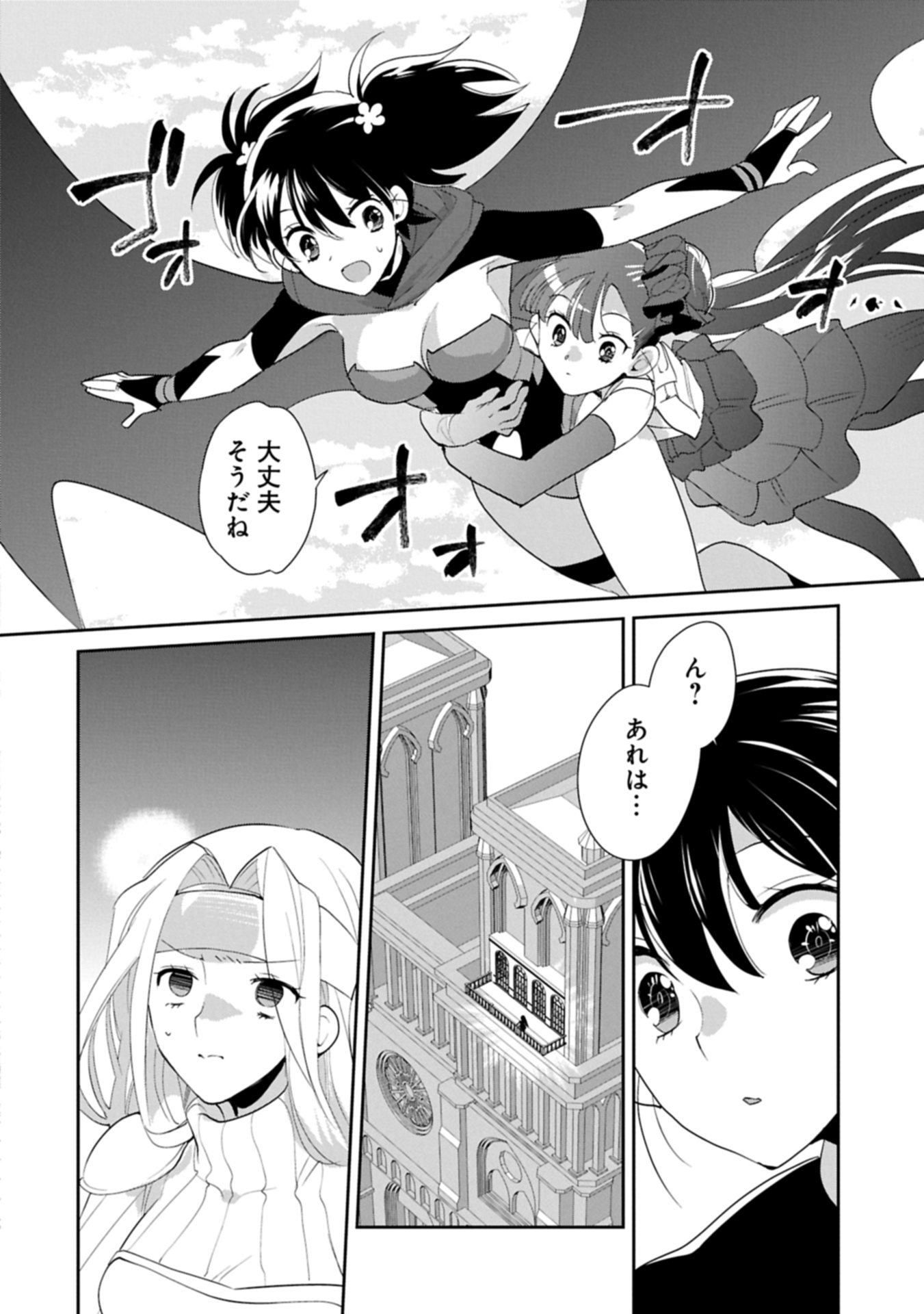 Sokushi Cheat ga Saikyou Sugite, Isekai no Yatsura ga Marude Aite ni Naranai n desu ga Chap 60.1 - Next Chap 61.1