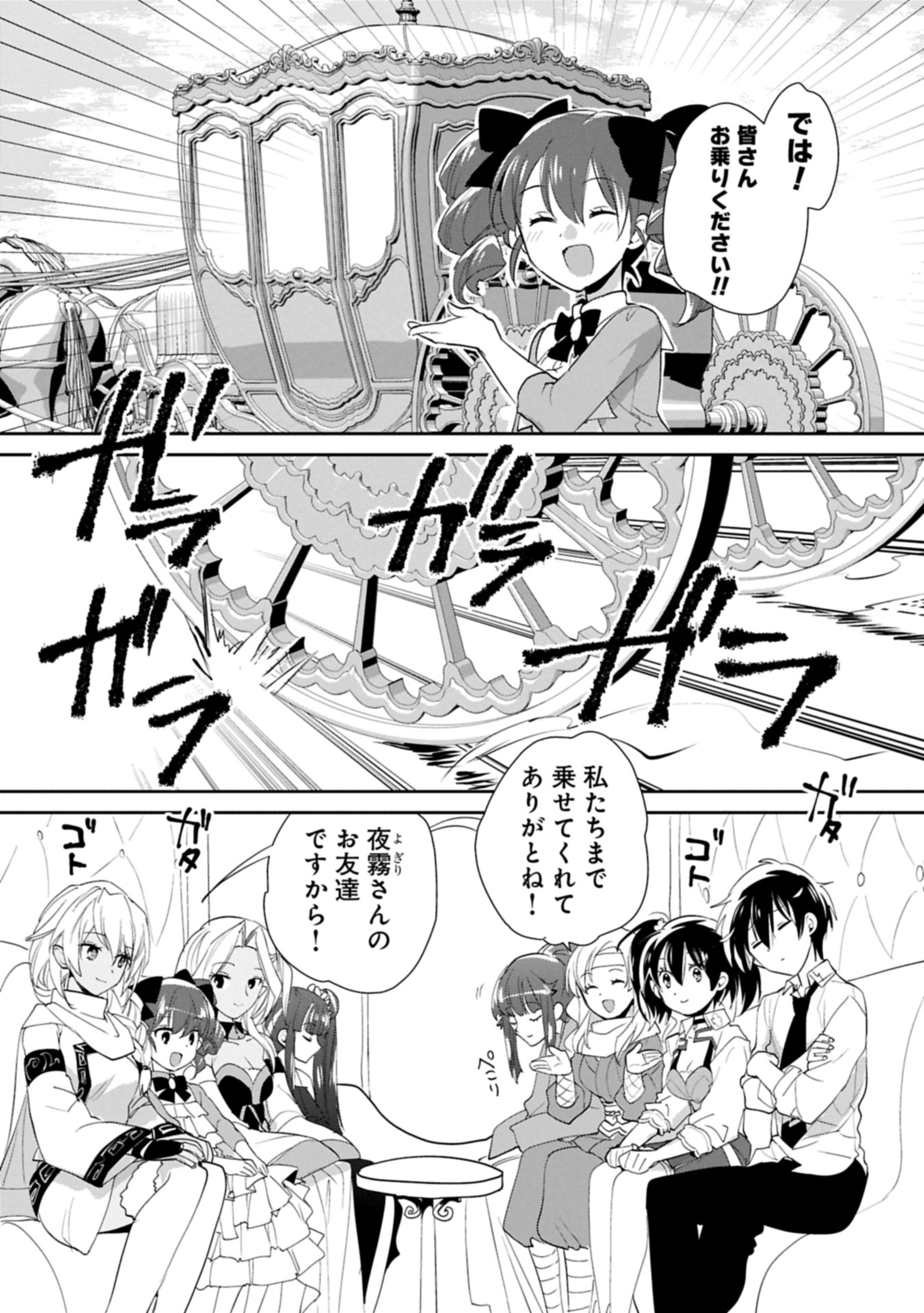 Sokushi Cheat ga Saikyou Sugite, Isekai no Yatsura ga Marude Aite ni Naranai n desu ga Chap 60.1 - Next Chap 61.1