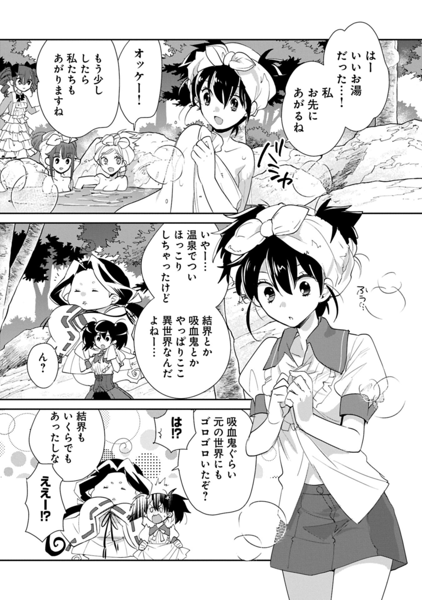 Sokushi Cheat ga Saikyou Sugite, Isekai no Yatsura ga Marude Aite ni Naranai n desu ga Chap 60.2 - Next Chap 61.2