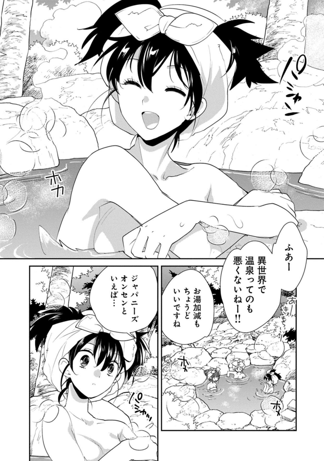 Sokushi Cheat ga Saikyou Sugite, Isekai no Yatsura ga Marude Aite ni Naranai n desu ga Chap 60.2 - Next Chap 61.2