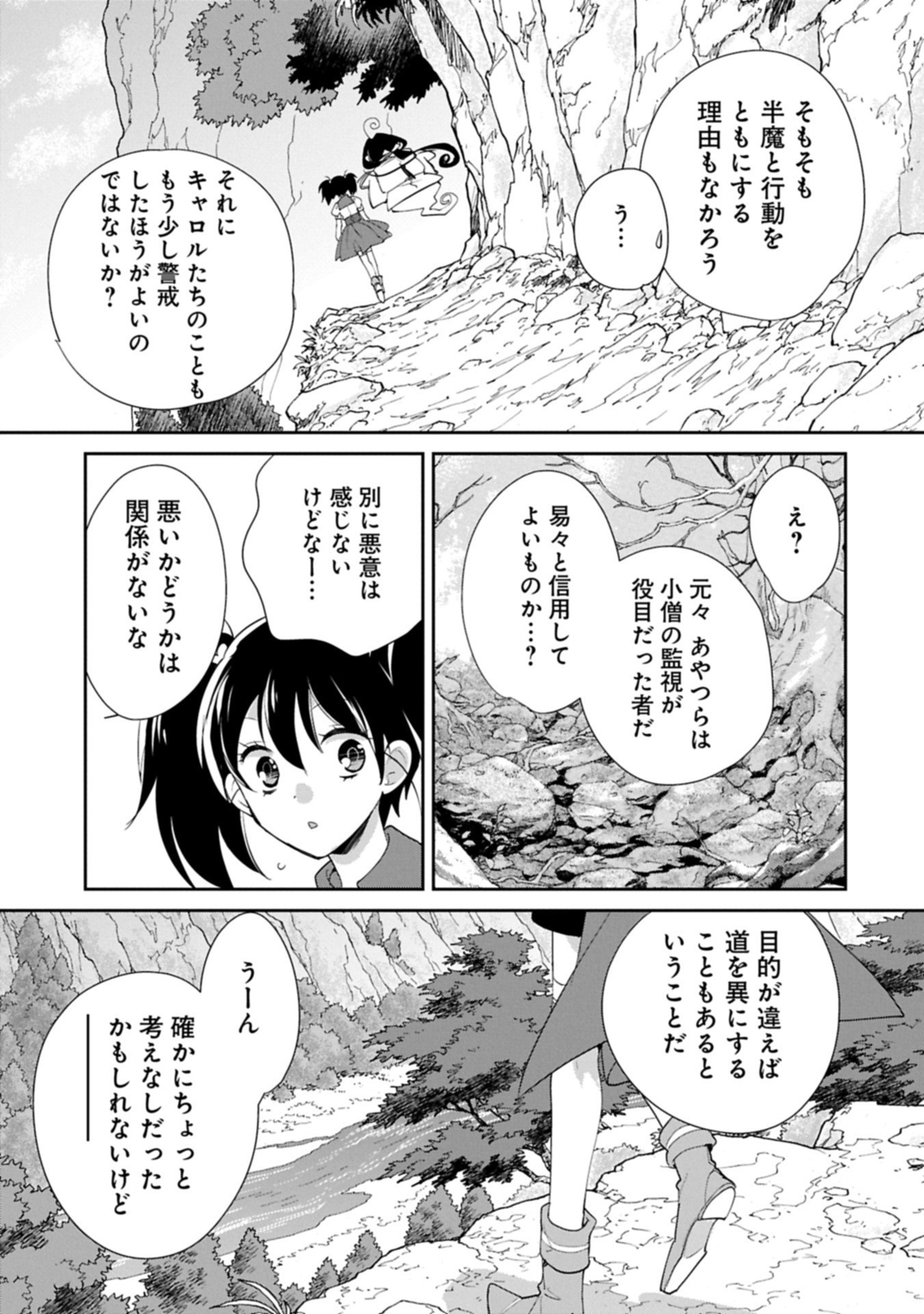 Sokushi Cheat ga Saikyou Sugite, Isekai no Yatsura ga Marude Aite ni Naranai n desu ga Chap 60.2 - Next Chap 61.2