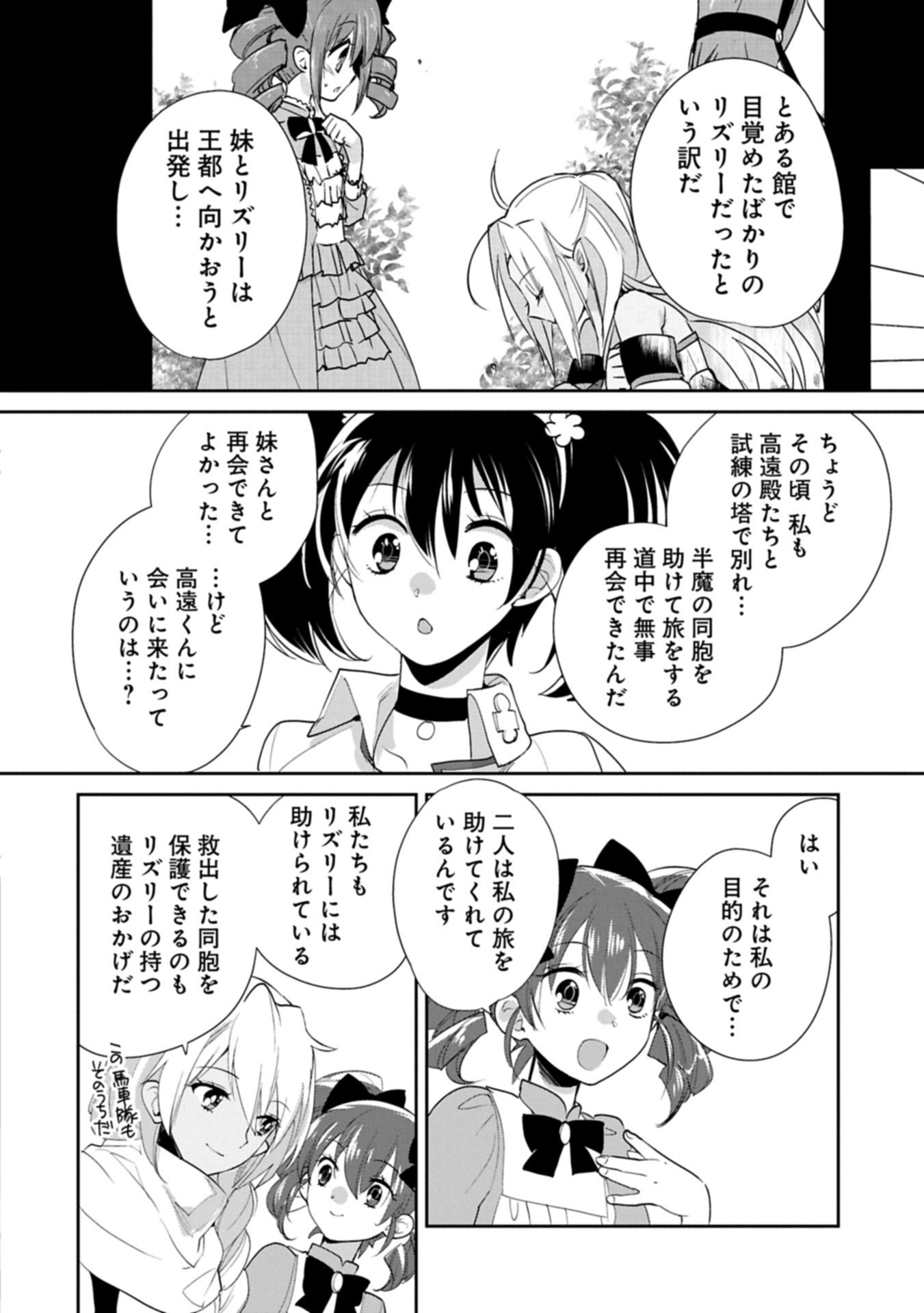 Sokushi Cheat ga Saikyou Sugite, Isekai no Yatsura ga Marude Aite ni Naranai n desu ga Chap 60.2 - Next Chap 61.2