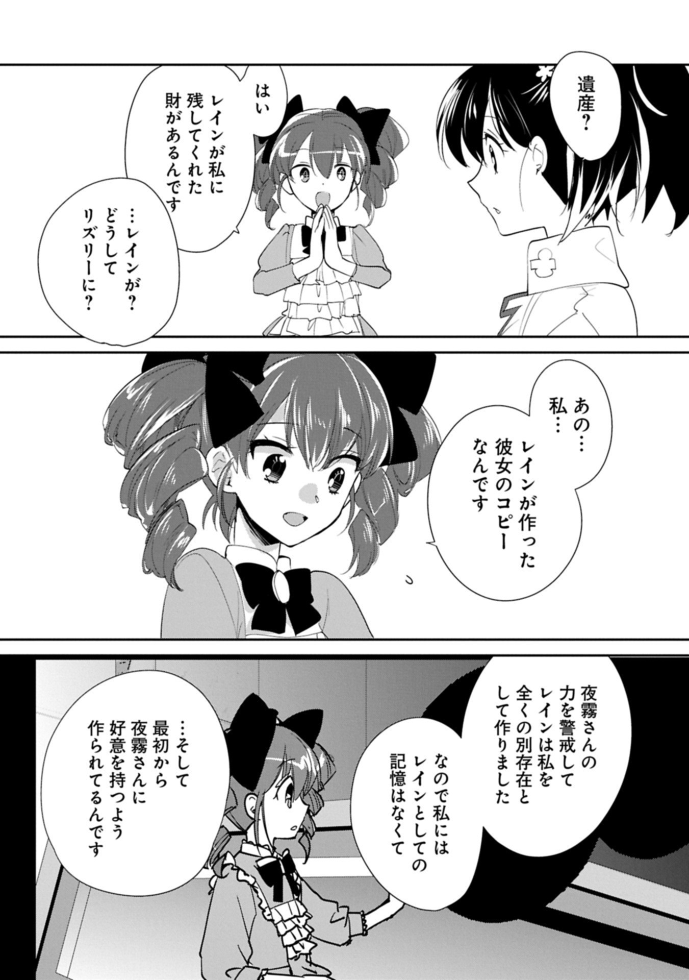 Sokushi Cheat ga Saikyou Sugite, Isekai no Yatsura ga Marude Aite ni Naranai n desu ga Chap 60.2 - Next Chap 61.2