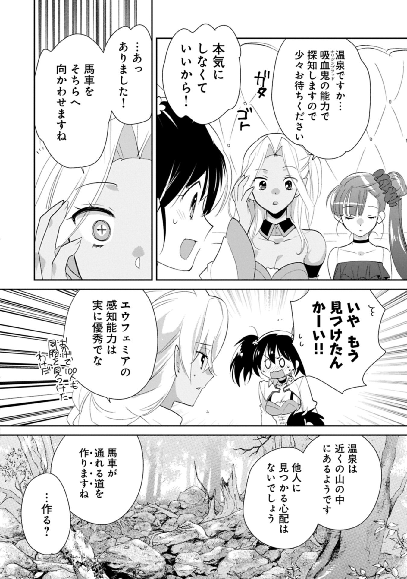 Sokushi Cheat ga Saikyou Sugite, Isekai no Yatsura ga Marude Aite ni Naranai n desu ga Chap 60.2 - Next Chap 61.2