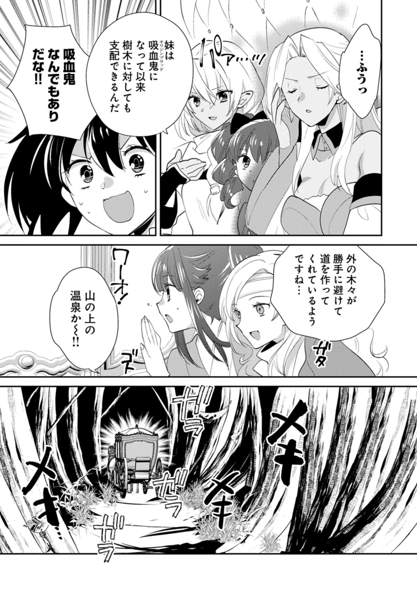 Sokushi Cheat ga Saikyou Sugite, Isekai no Yatsura ga Marude Aite ni Naranai n desu ga Chap 60.2 - Next Chap 61.2