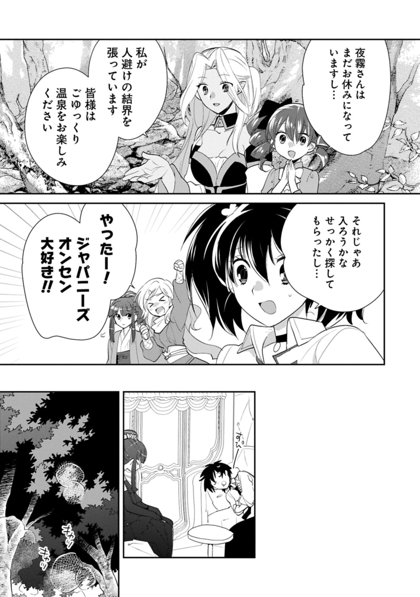 Sokushi Cheat ga Saikyou Sugite, Isekai no Yatsura ga Marude Aite ni Naranai n desu ga Chap 60.2 - Next Chap 61.2