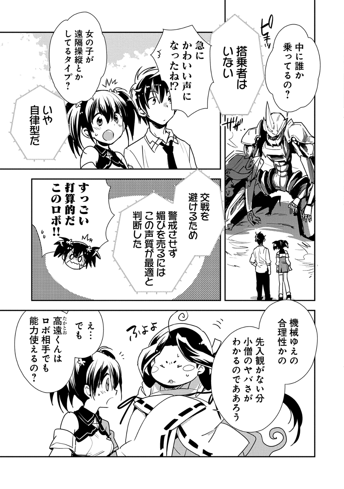 Sokushi Cheat ga Saikyou Sugite, Isekai no Yatsura ga Marude Aite ni Naranai n desu ga Chap 6 - Next Chap 7