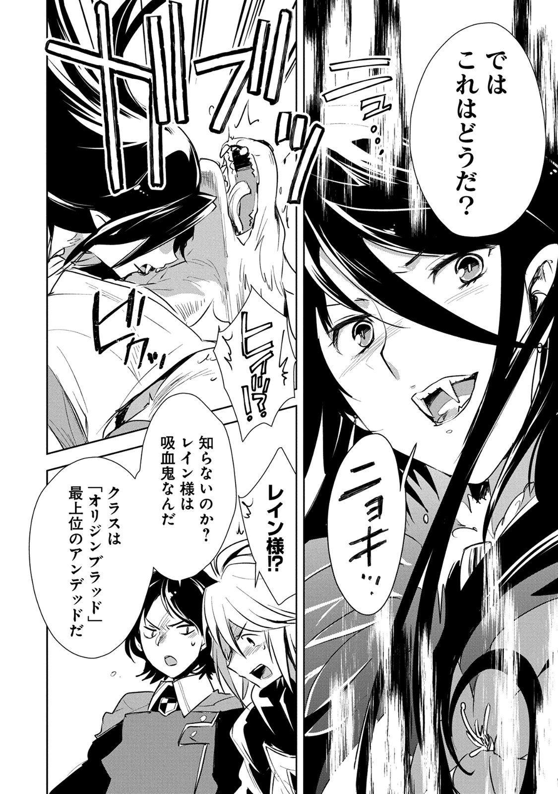 Sokushi Cheat ga Saikyou Sugite, Isekai no Yatsura ga Marude Aite ni Naranai n desu ga Chap 6 - Next Chap 7