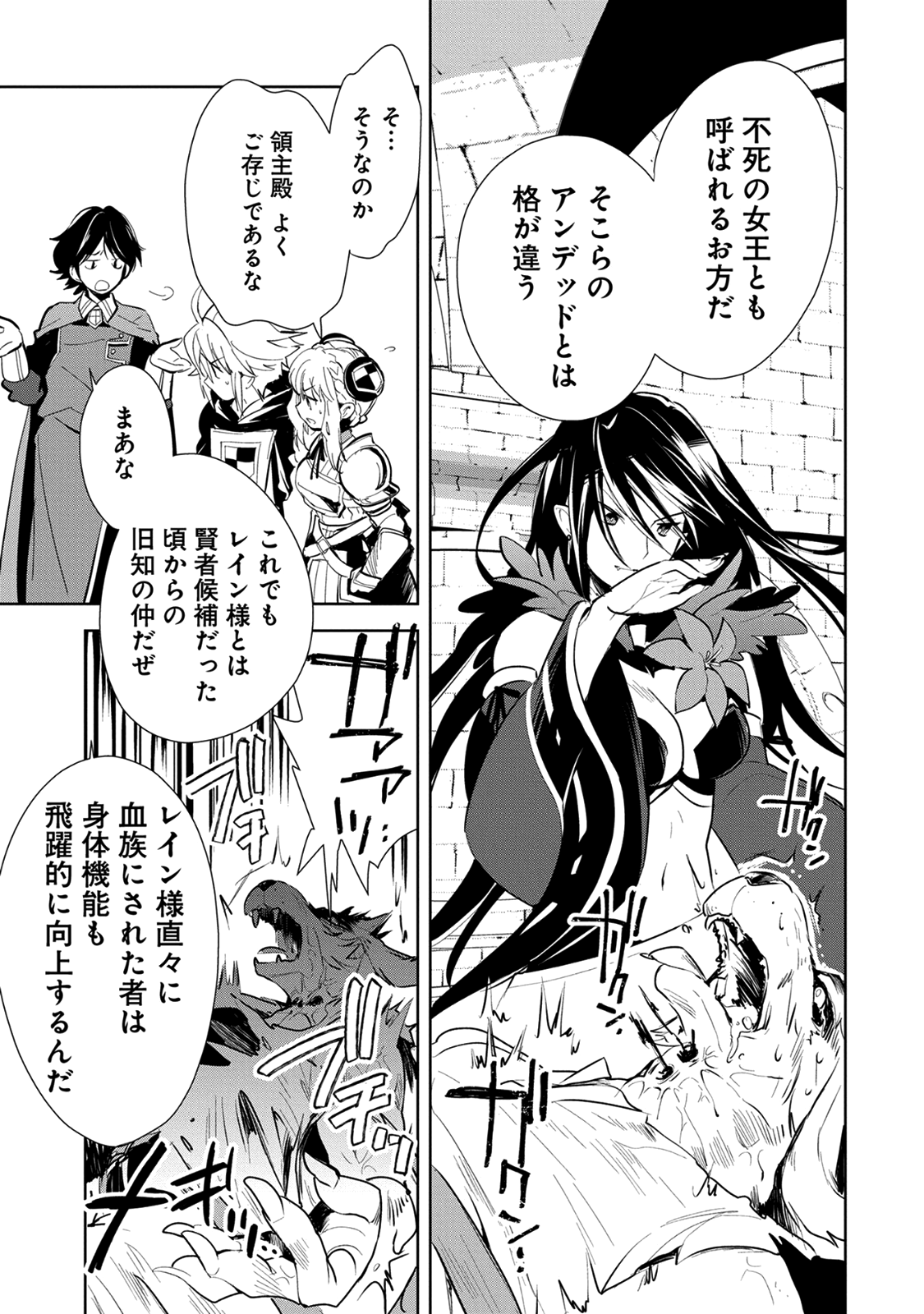 Sokushi Cheat ga Saikyou Sugite, Isekai no Yatsura ga Marude Aite ni Naranai n desu ga Chap 6 - Next Chap 7