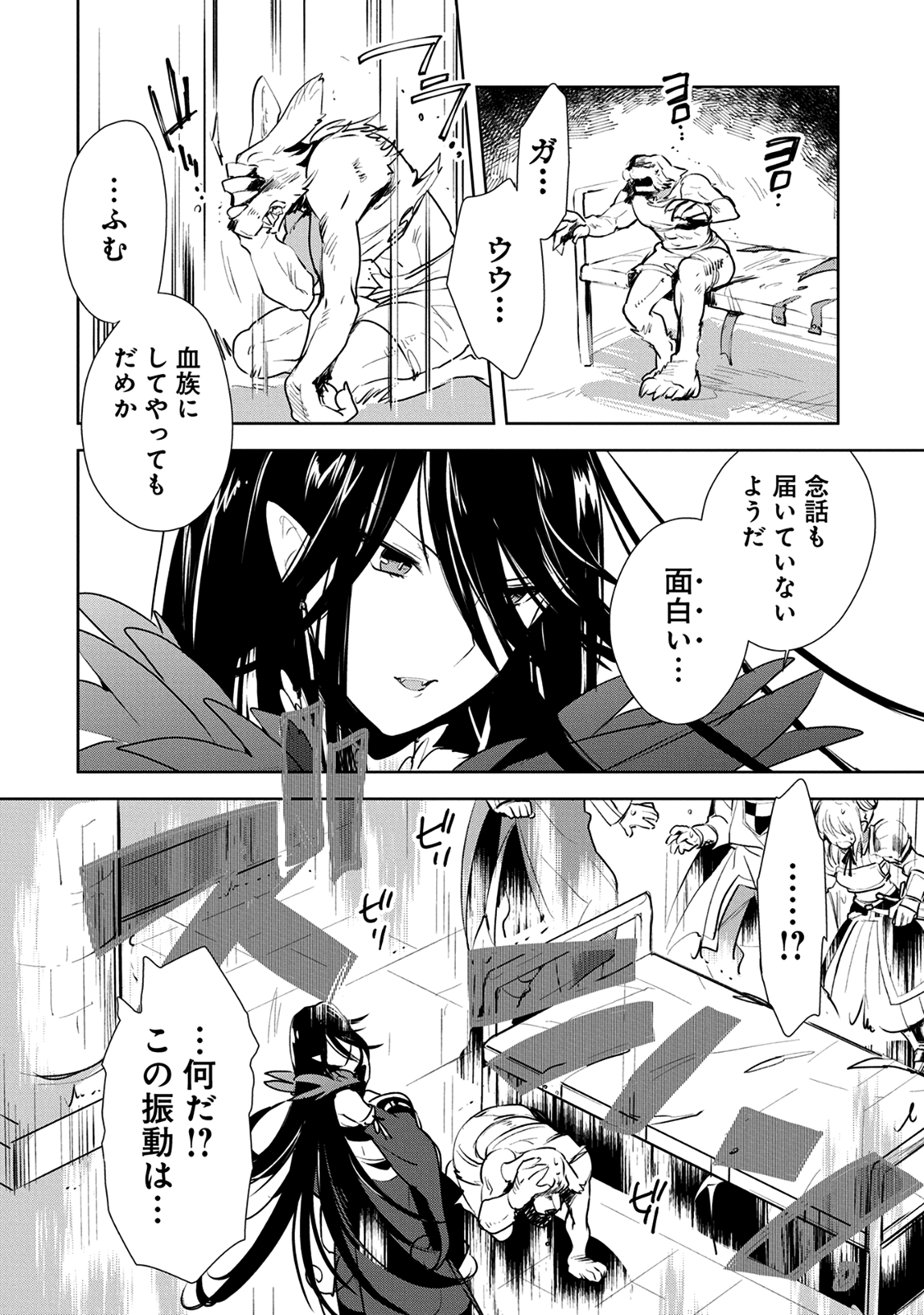 Sokushi Cheat ga Saikyou Sugite, Isekai no Yatsura ga Marude Aite ni Naranai n desu ga Chap 6 - Next Chap 7