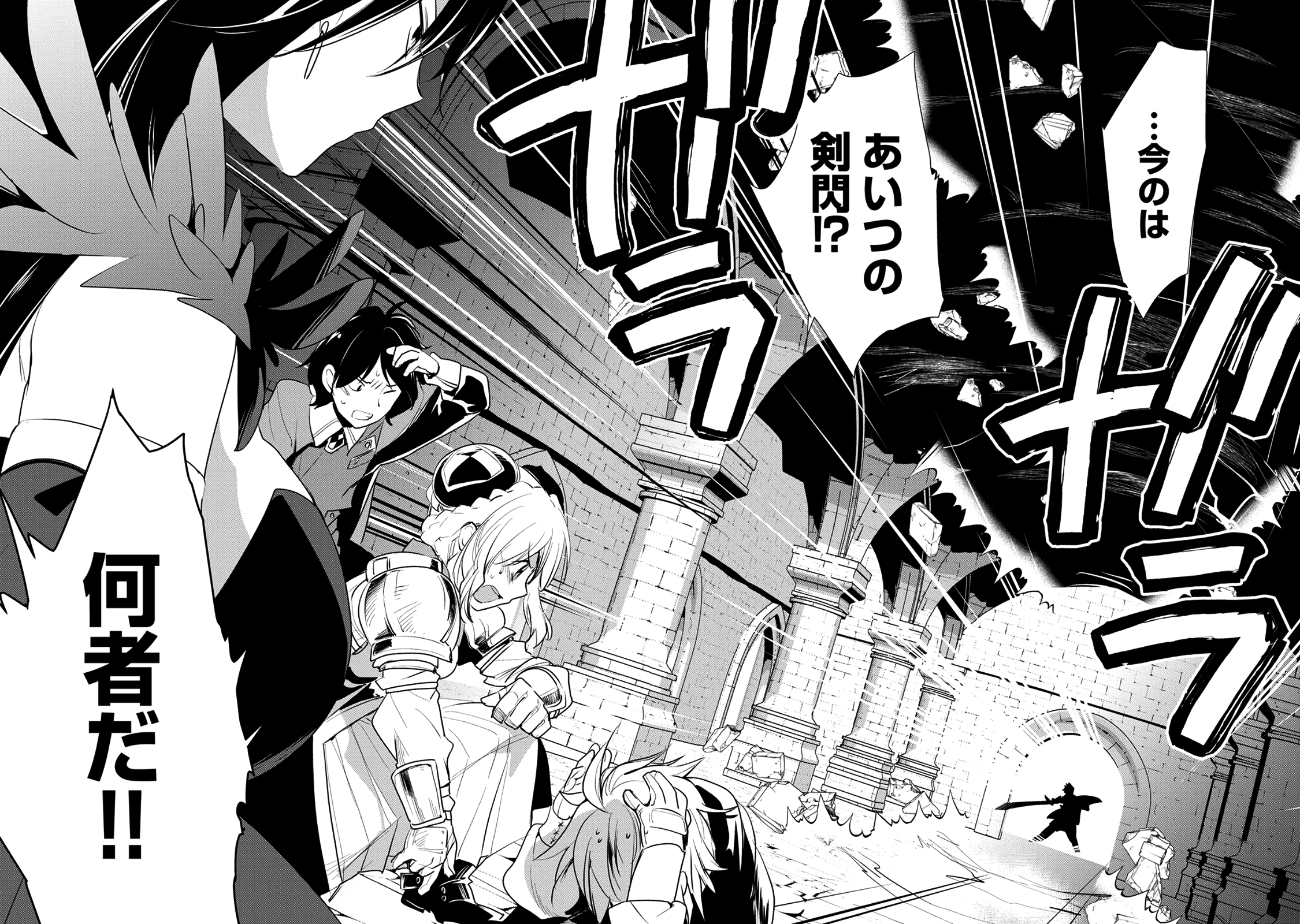 Sokushi Cheat ga Saikyou Sugite, Isekai no Yatsura ga Marude Aite ni Naranai n desu ga Chap 6 - Next Chap 7