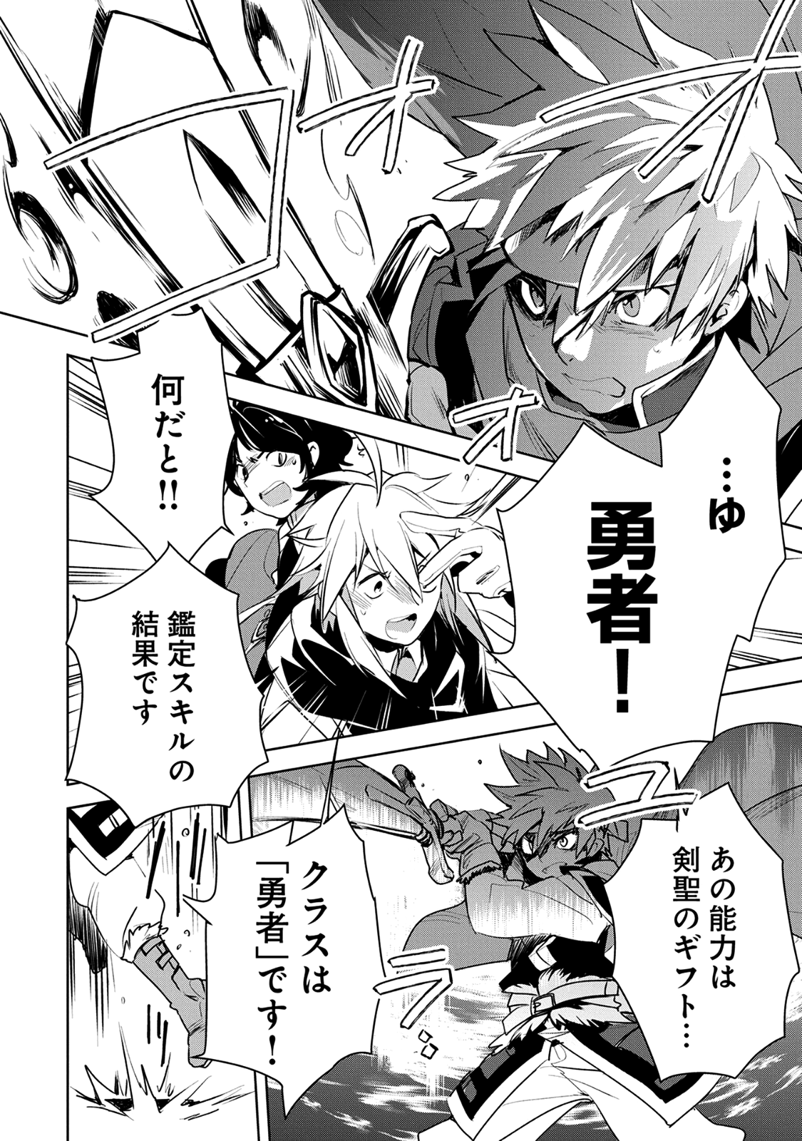 Sokushi Cheat ga Saikyou Sugite, Isekai no Yatsura ga Marude Aite ni Naranai n desu ga Chap 6 - Next Chap 7