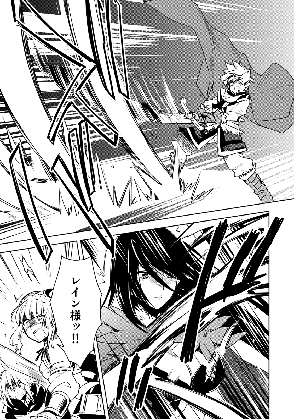 Sokushi Cheat ga Saikyou Sugite, Isekai no Yatsura ga Marude Aite ni Naranai n desu ga Chap 6 - Next Chap 7