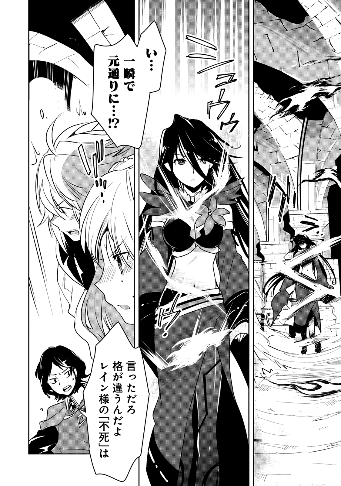 Sokushi Cheat ga Saikyou Sugite, Isekai no Yatsura ga Marude Aite ni Naranai n desu ga Chap 6 - Next Chap 7