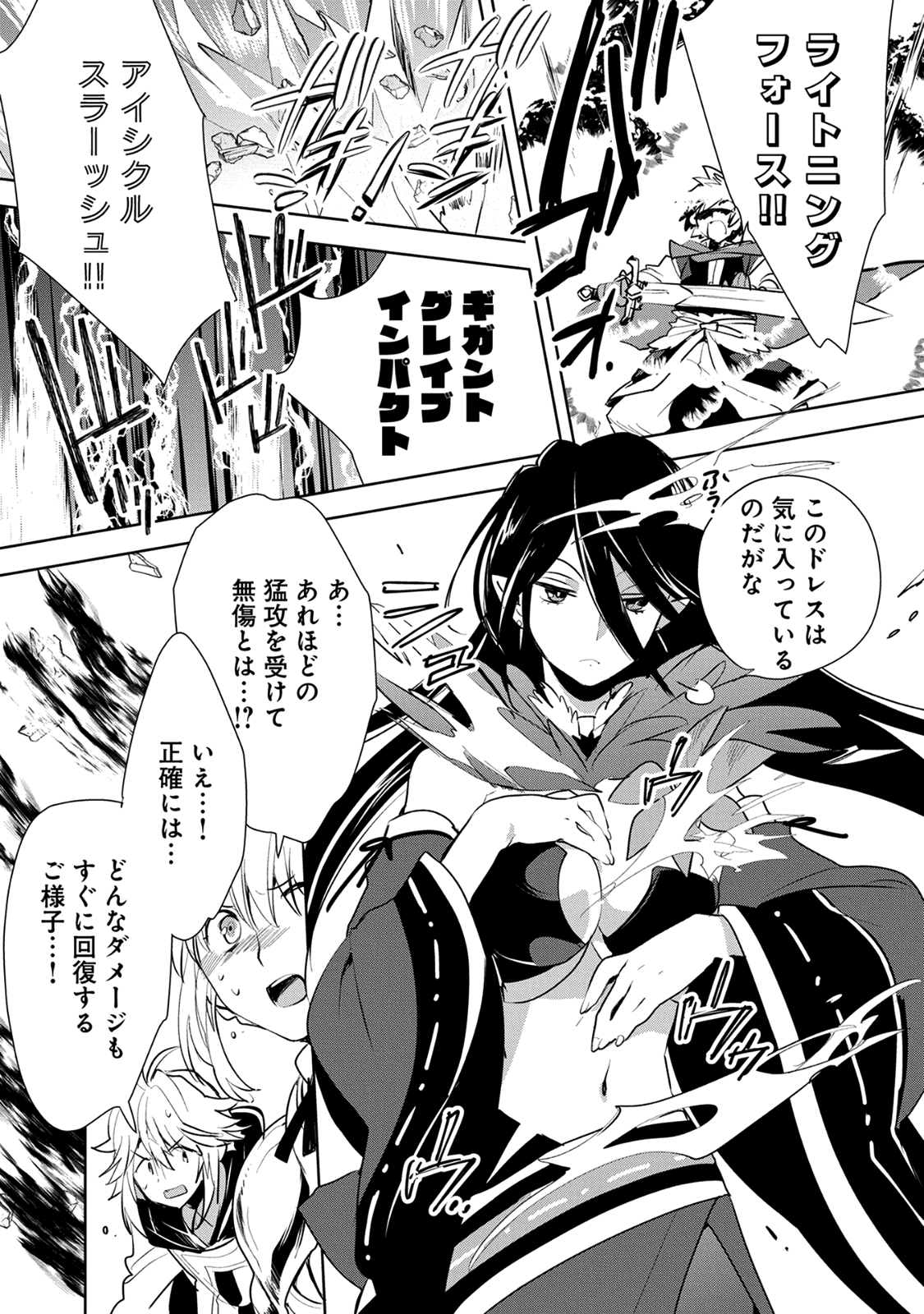 Sokushi Cheat ga Saikyou Sugite, Isekai no Yatsura ga Marude Aite ni Naranai n desu ga Chap 6 - Next Chap 7