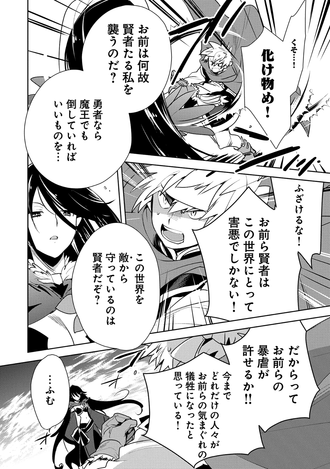 Sokushi Cheat ga Saikyou Sugite, Isekai no Yatsura ga Marude Aite ni Naranai n desu ga Chap 6 - Next Chap 7