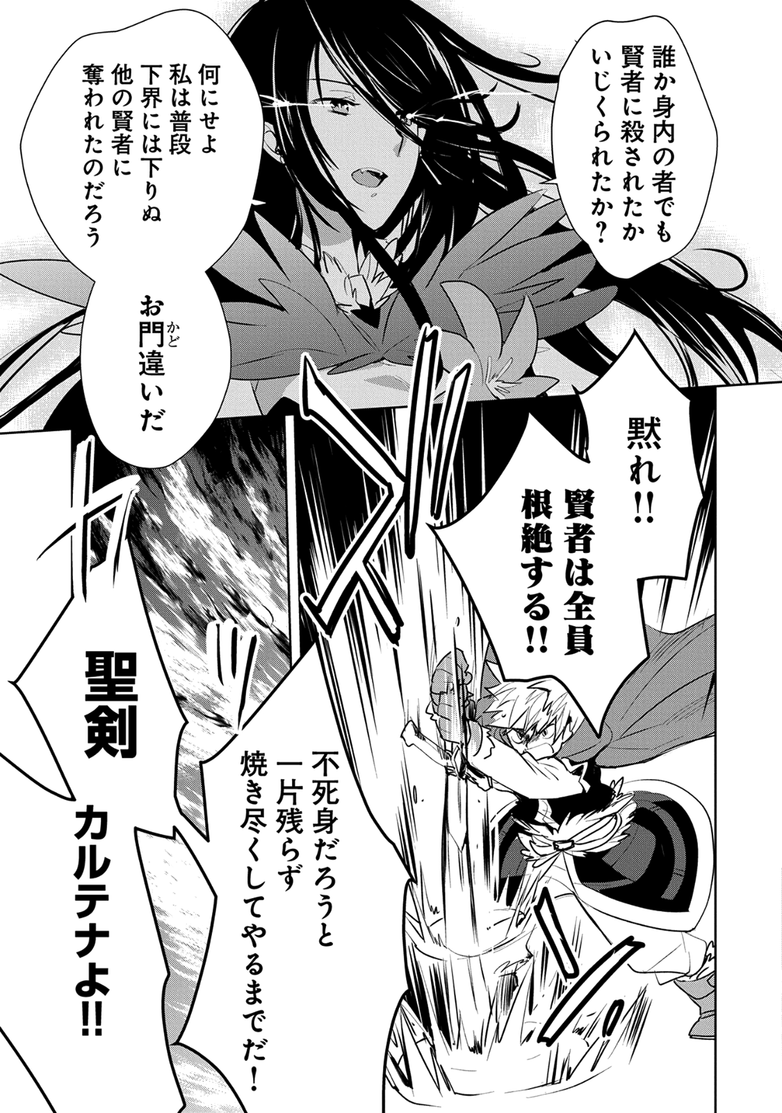 Sokushi Cheat ga Saikyou Sugite, Isekai no Yatsura ga Marude Aite ni Naranai n desu ga Chap 6 - Next Chap 7