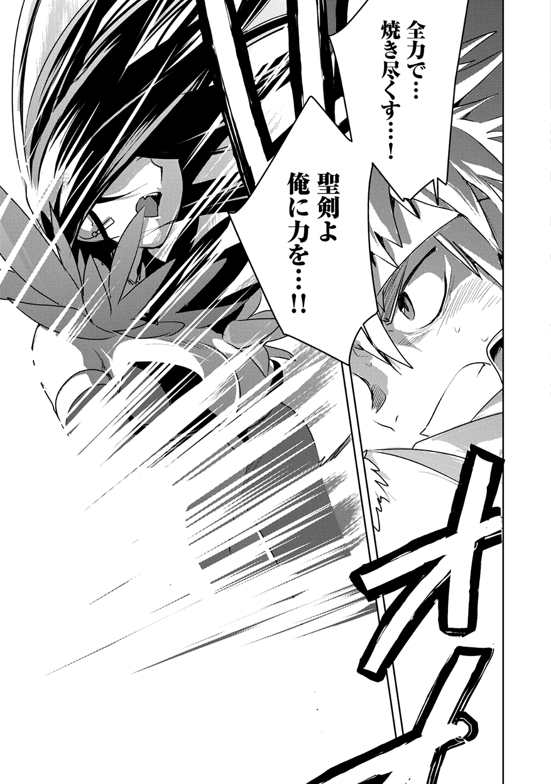 Sokushi Cheat ga Saikyou Sugite, Isekai no Yatsura ga Marude Aite ni Naranai n desu ga Chap 6 - Next Chap 7