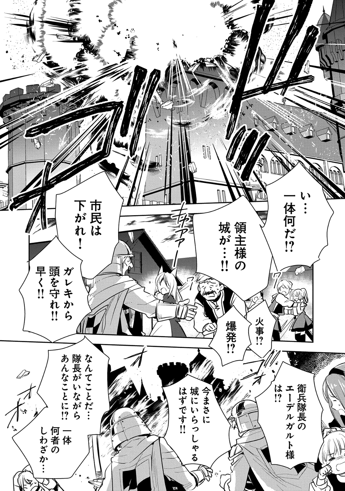 Sokushi Cheat ga Saikyou Sugite, Isekai no Yatsura ga Marude Aite ni Naranai n desu ga Chap 6 - Next Chap 7