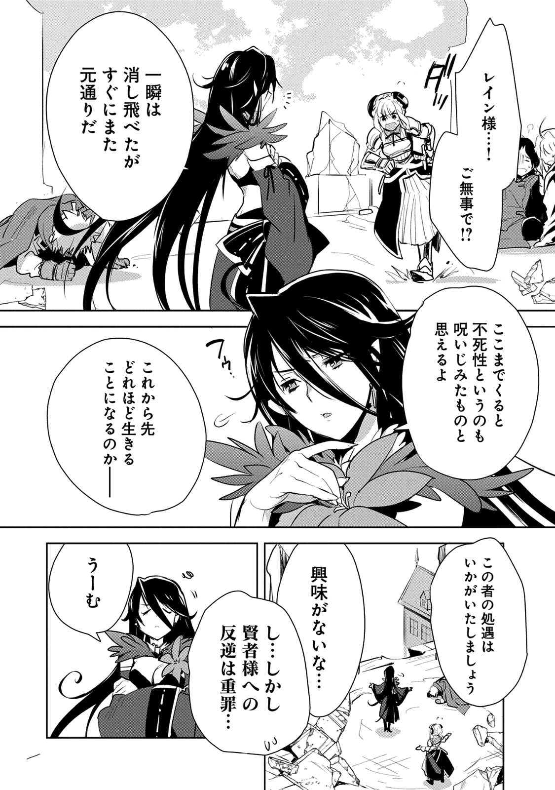 Sokushi Cheat ga Saikyou Sugite, Isekai no Yatsura ga Marude Aite ni Naranai n desu ga Chap 6 - Next Chap 7