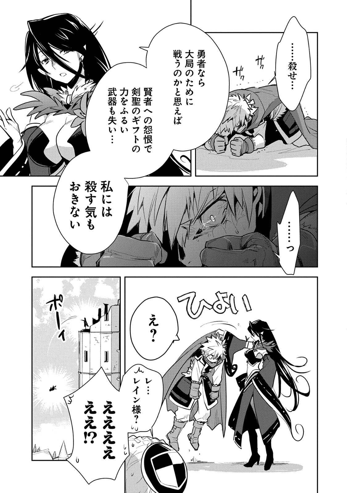 Sokushi Cheat ga Saikyou Sugite, Isekai no Yatsura ga Marude Aite ni Naranai n desu ga Chap 6 - Next Chap 7