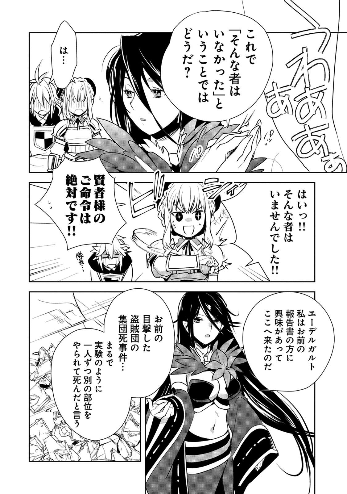 Sokushi Cheat ga Saikyou Sugite, Isekai no Yatsura ga Marude Aite ni Naranai n desu ga Chap 6 - Next Chap 7