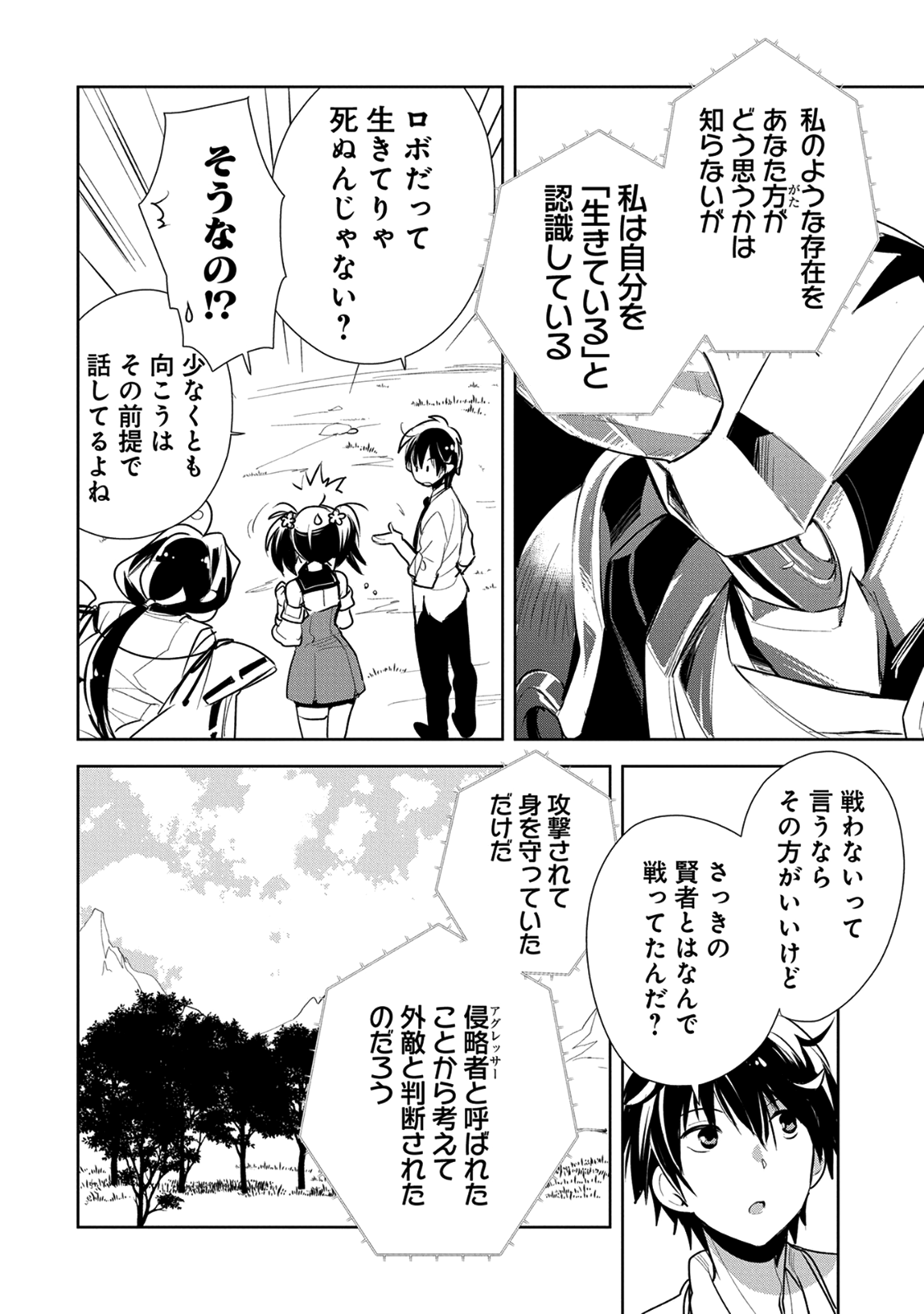Sokushi Cheat ga Saikyou Sugite, Isekai no Yatsura ga Marude Aite ni Naranai n desu ga Chap 6 - Next Chap 7