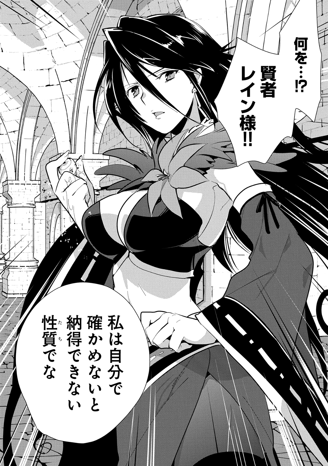 Sokushi Cheat ga Saikyou Sugite, Isekai no Yatsura ga Marude Aite ni Naranai n desu ga Chap 6 - Next Chap 7