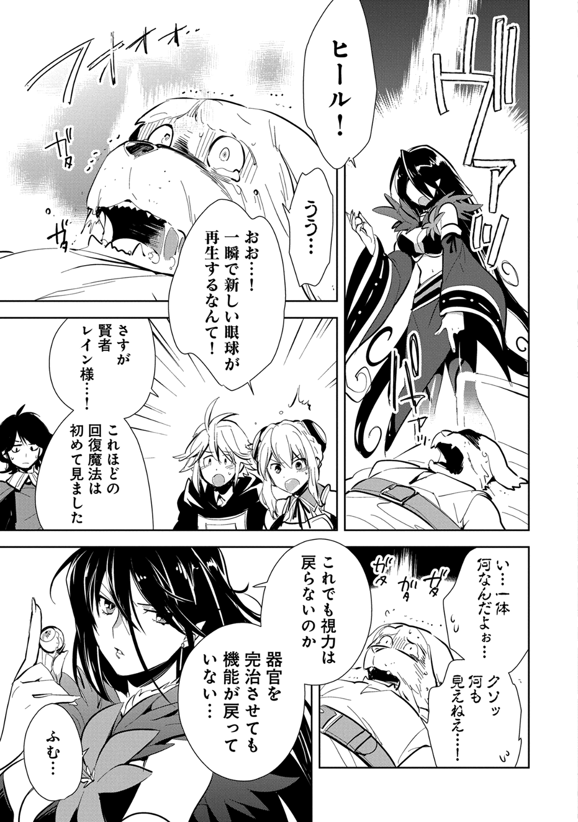 Sokushi Cheat ga Saikyou Sugite, Isekai no Yatsura ga Marude Aite ni Naranai n desu ga Chap 6 - Next Chap 7