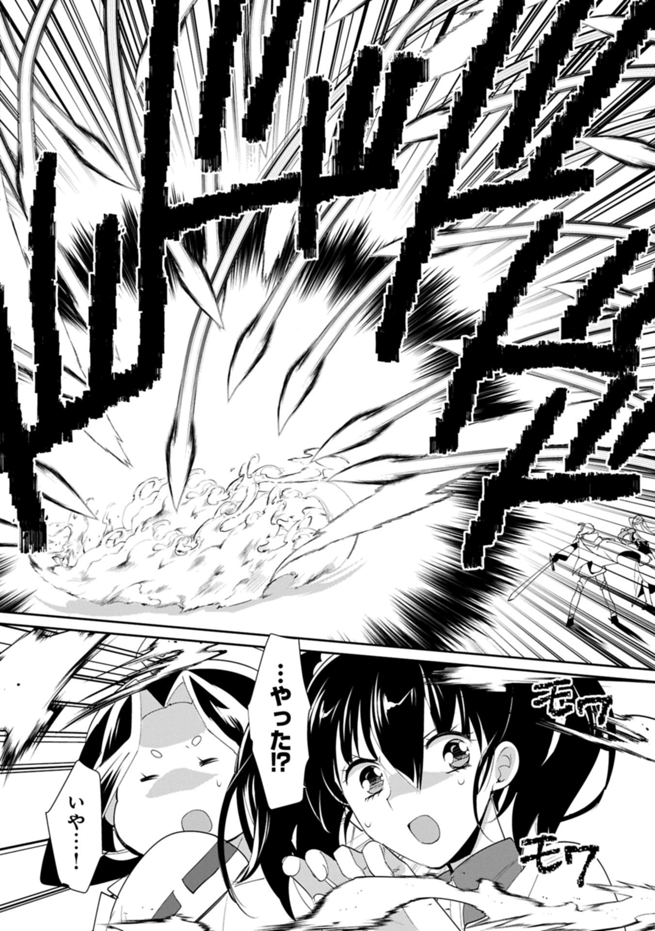 Sokushi Cheat ga Saikyou Sugite, Isekai no Yatsura ga Marude Aite ni Naranai n desu ga Chap 61.1 - Next Chap 62.1
