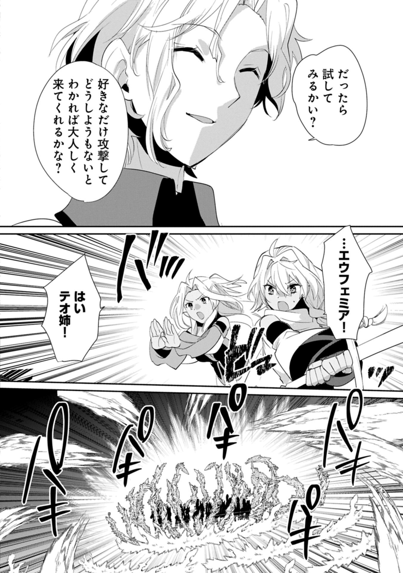 Sokushi Cheat ga Saikyou Sugite, Isekai no Yatsura ga Marude Aite ni Naranai n desu ga Chap 61.1 - Next Chap 62.1