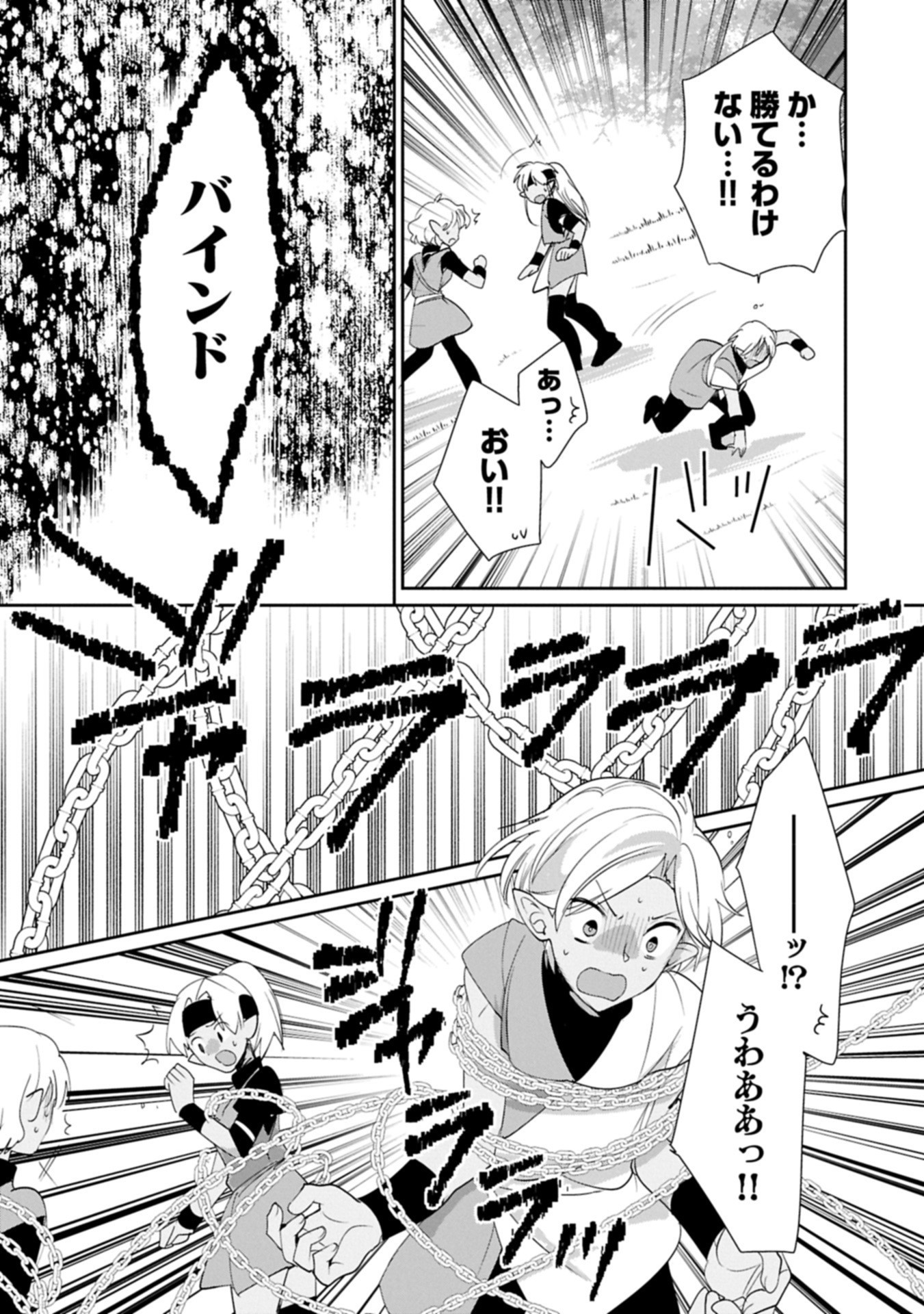 Sokushi Cheat ga Saikyou Sugite, Isekai no Yatsura ga Marude Aite ni Naranai n desu ga Chap 61.1 - Next Chap 62.1