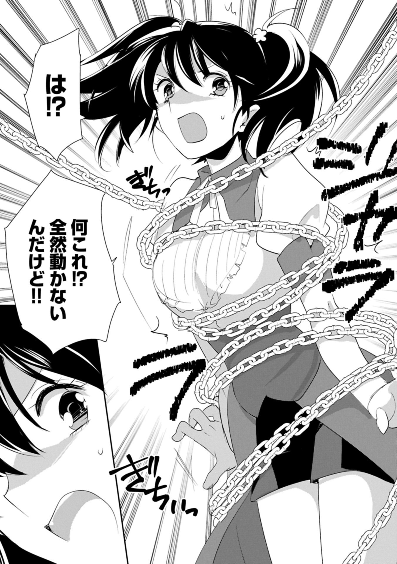 Sokushi Cheat ga Saikyou Sugite, Isekai no Yatsura ga Marude Aite ni Naranai n desu ga Chap 61.1 - Next Chap 62.1
