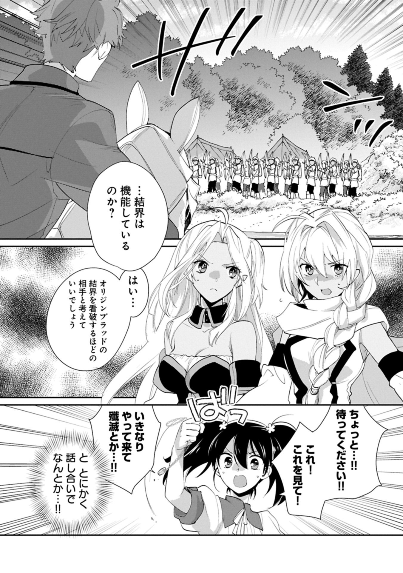 Sokushi Cheat ga Saikyou Sugite, Isekai no Yatsura ga Marude Aite ni Naranai n desu ga Chap 61.1 - Next Chap 62.1