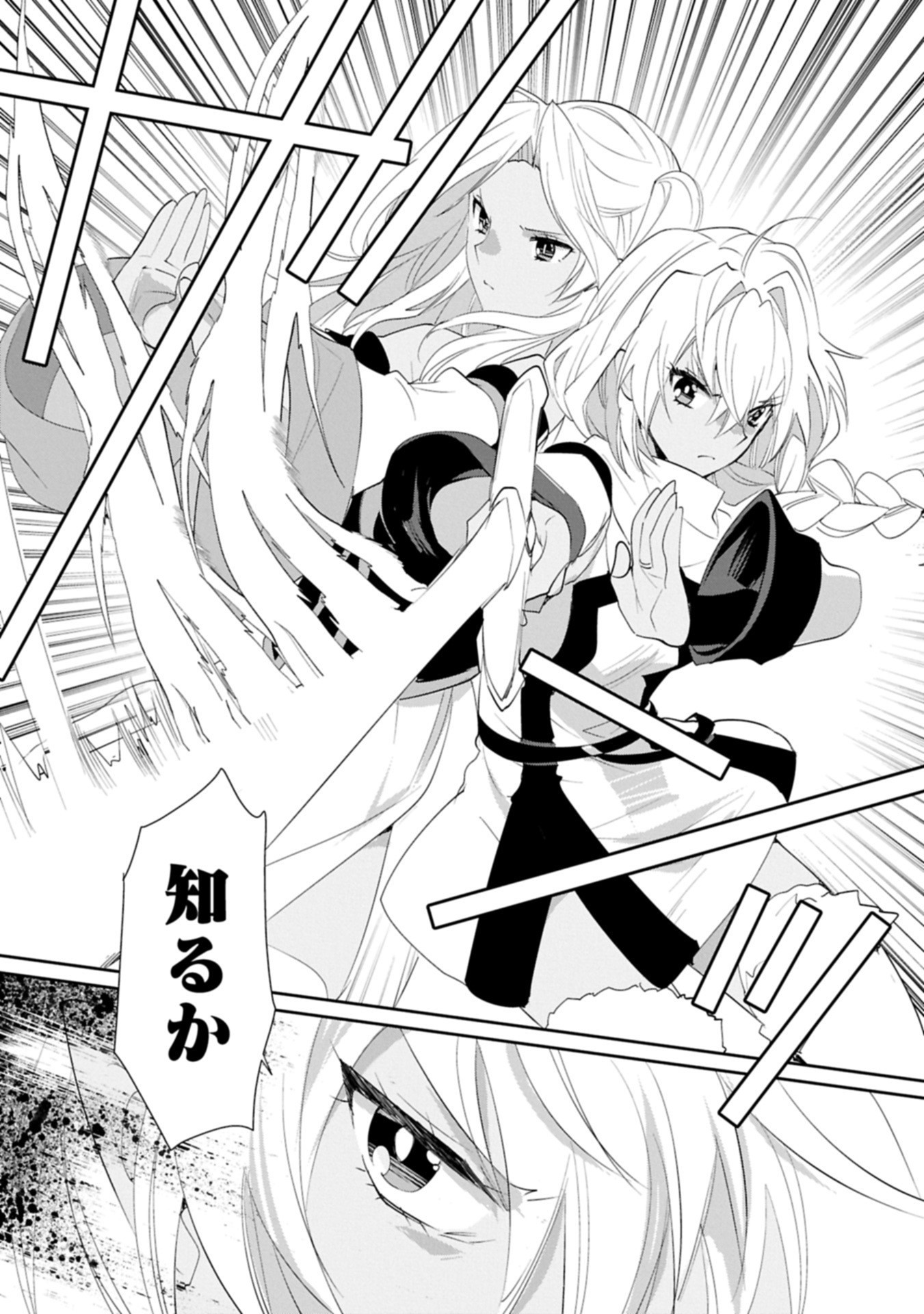 Sokushi Cheat ga Saikyou Sugite, Isekai no Yatsura ga Marude Aite ni Naranai n desu ga Chap 61.1 - Next Chap 62.1