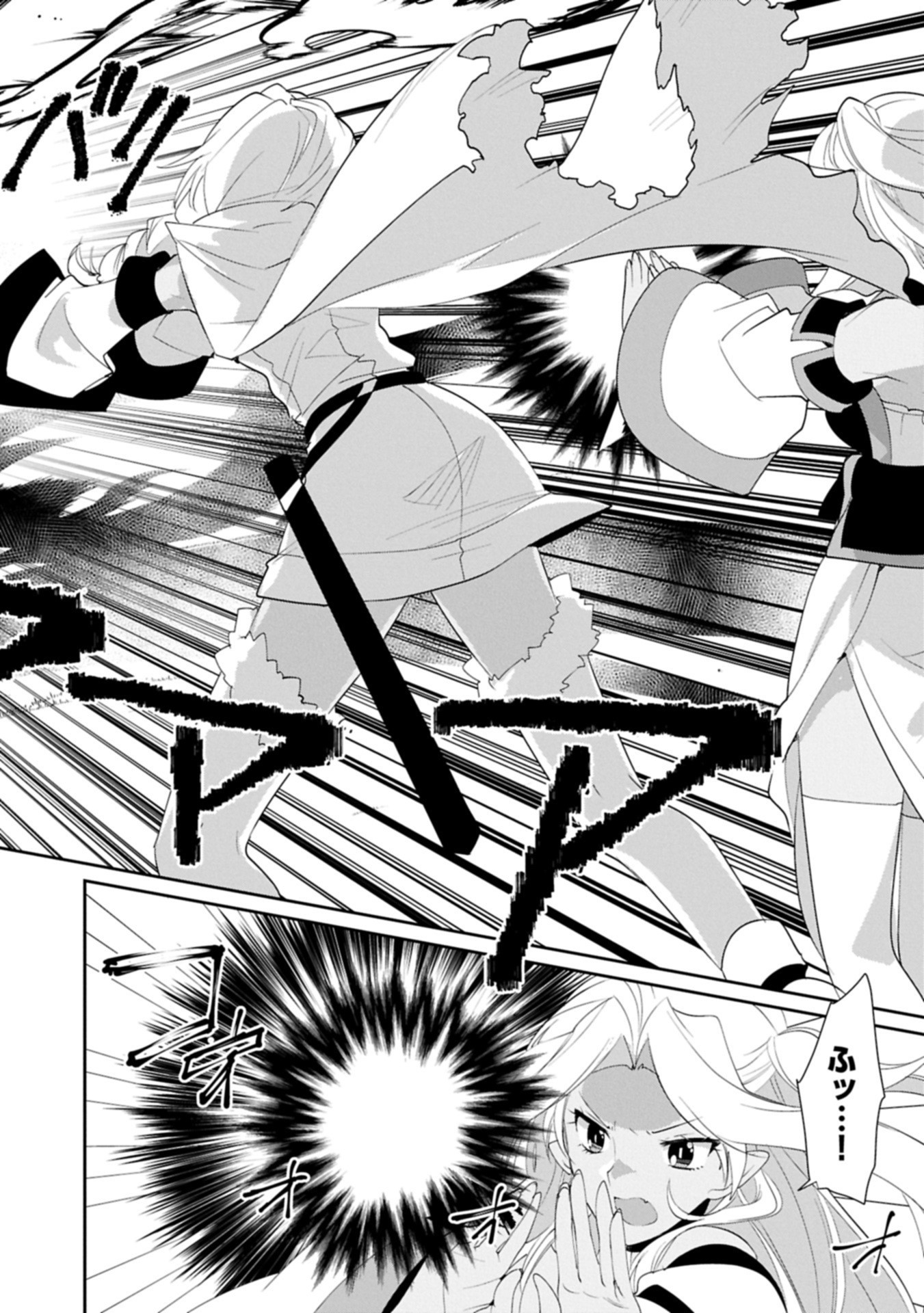 Sokushi Cheat ga Saikyou Sugite, Isekai no Yatsura ga Marude Aite ni Naranai n desu ga Chap 61.1 - Next Chap 62.1